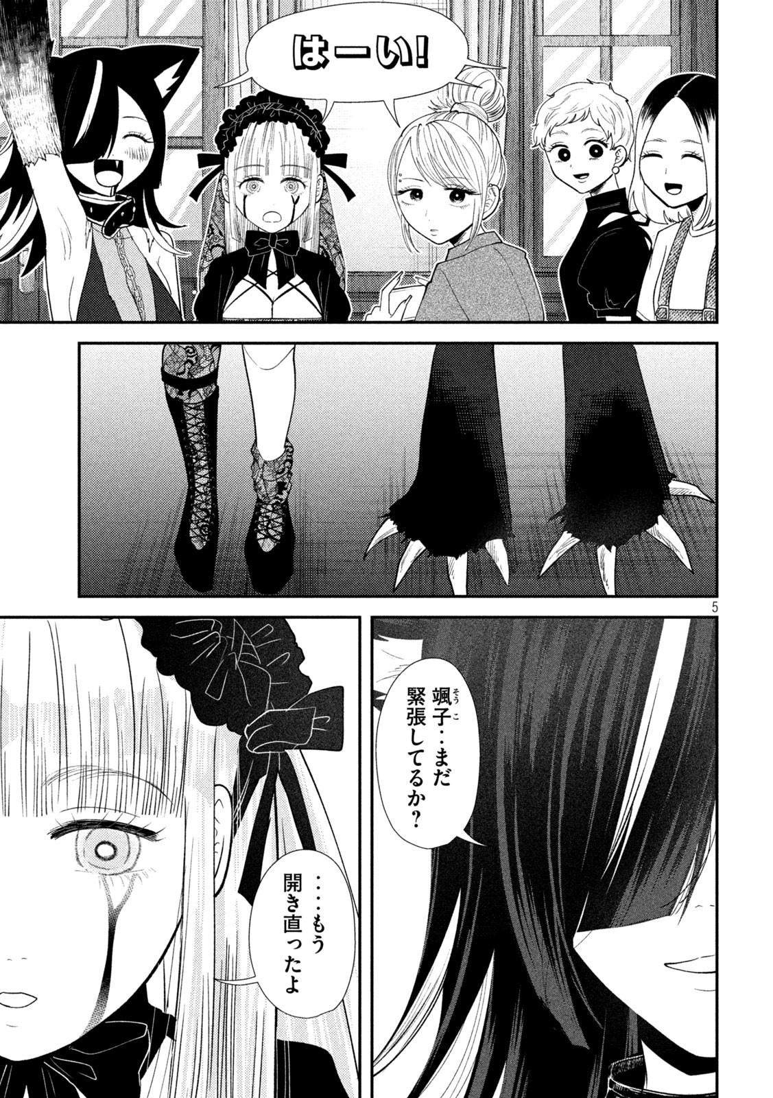 Heisei Haizanhei Sumire-chan Chap 43 - Next Chap 44