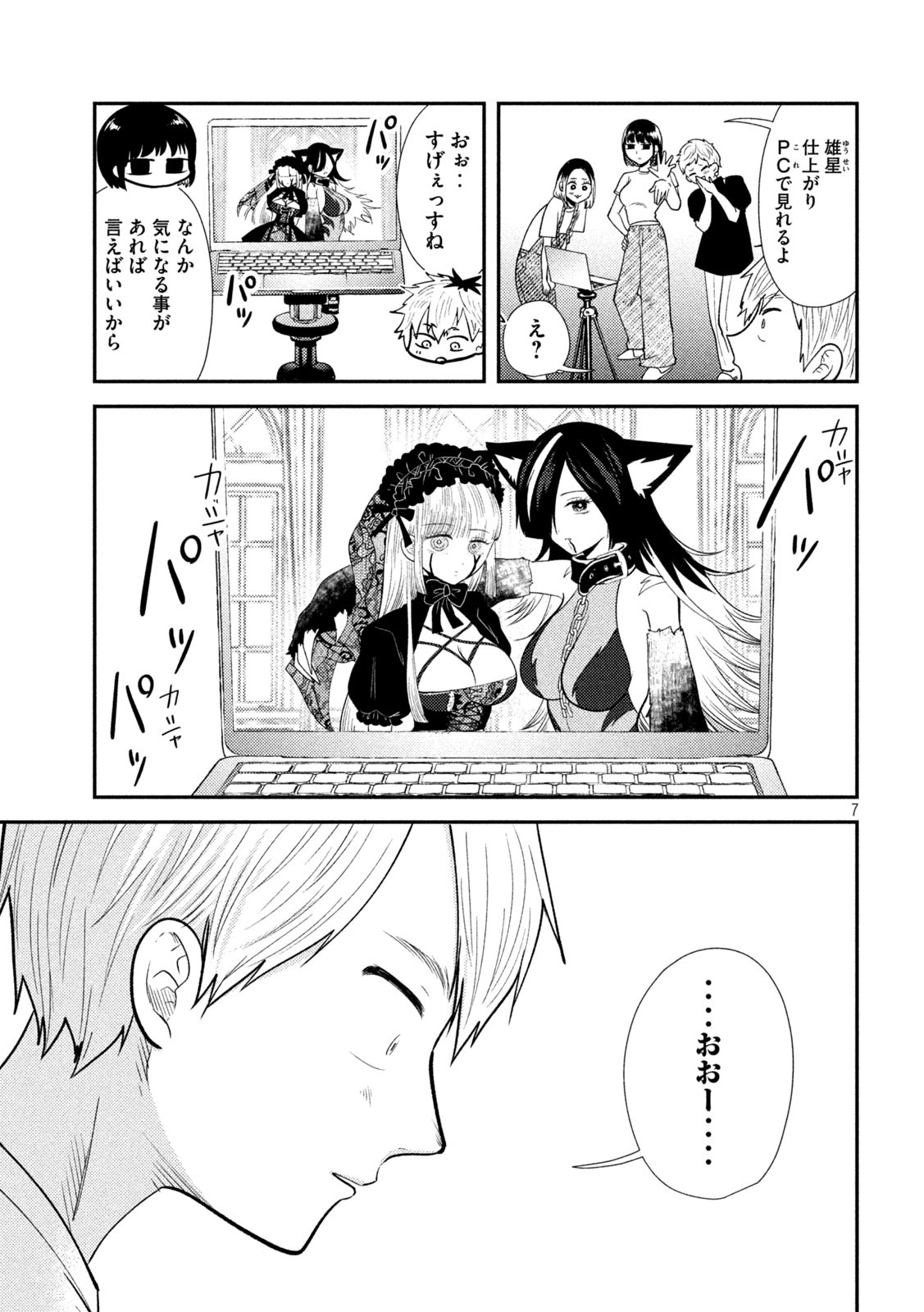 Heisei Haizanhei Sumire-chan Chap 43 - Next Chap 44
