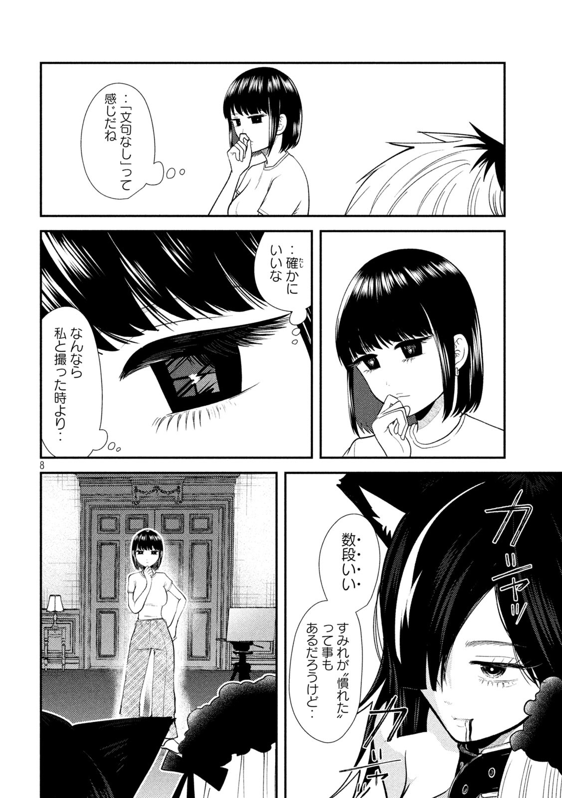 Heisei Haizanhei Sumire-chan Chap 43 - Next Chap 44