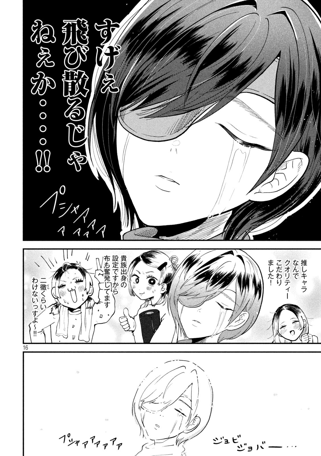Heisei Haizanhei Sumire-chan Chap 48 - Next Chap 49
