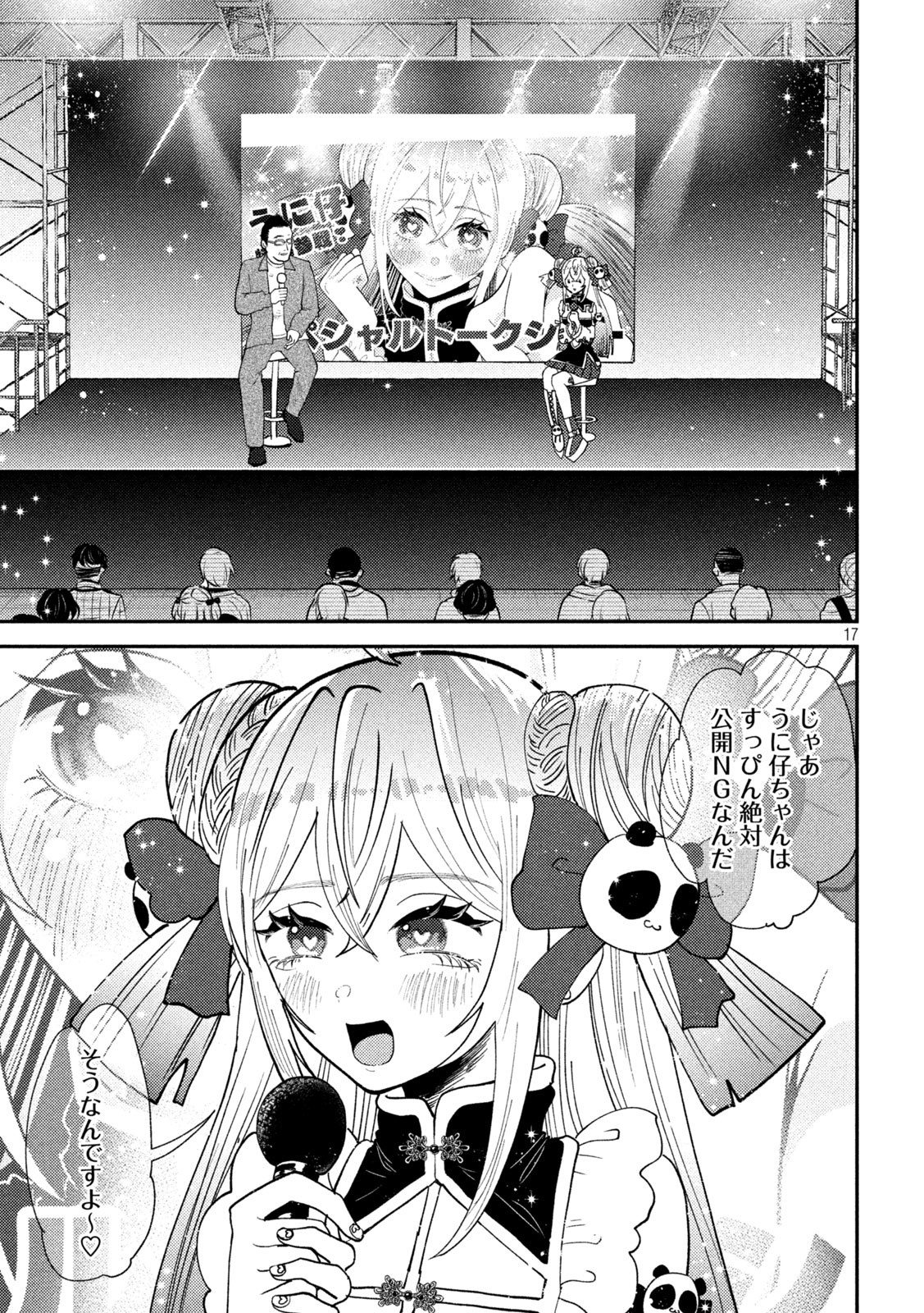 Heisei Haizanhei Sumire-chan Chap 48 - Next Chap 49