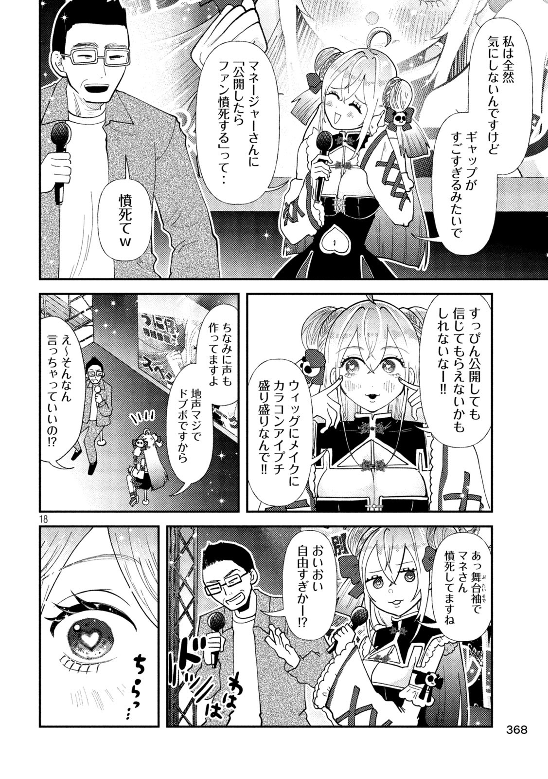 Heisei Haizanhei Sumire-chan Chap 48 - Next Chap 49
