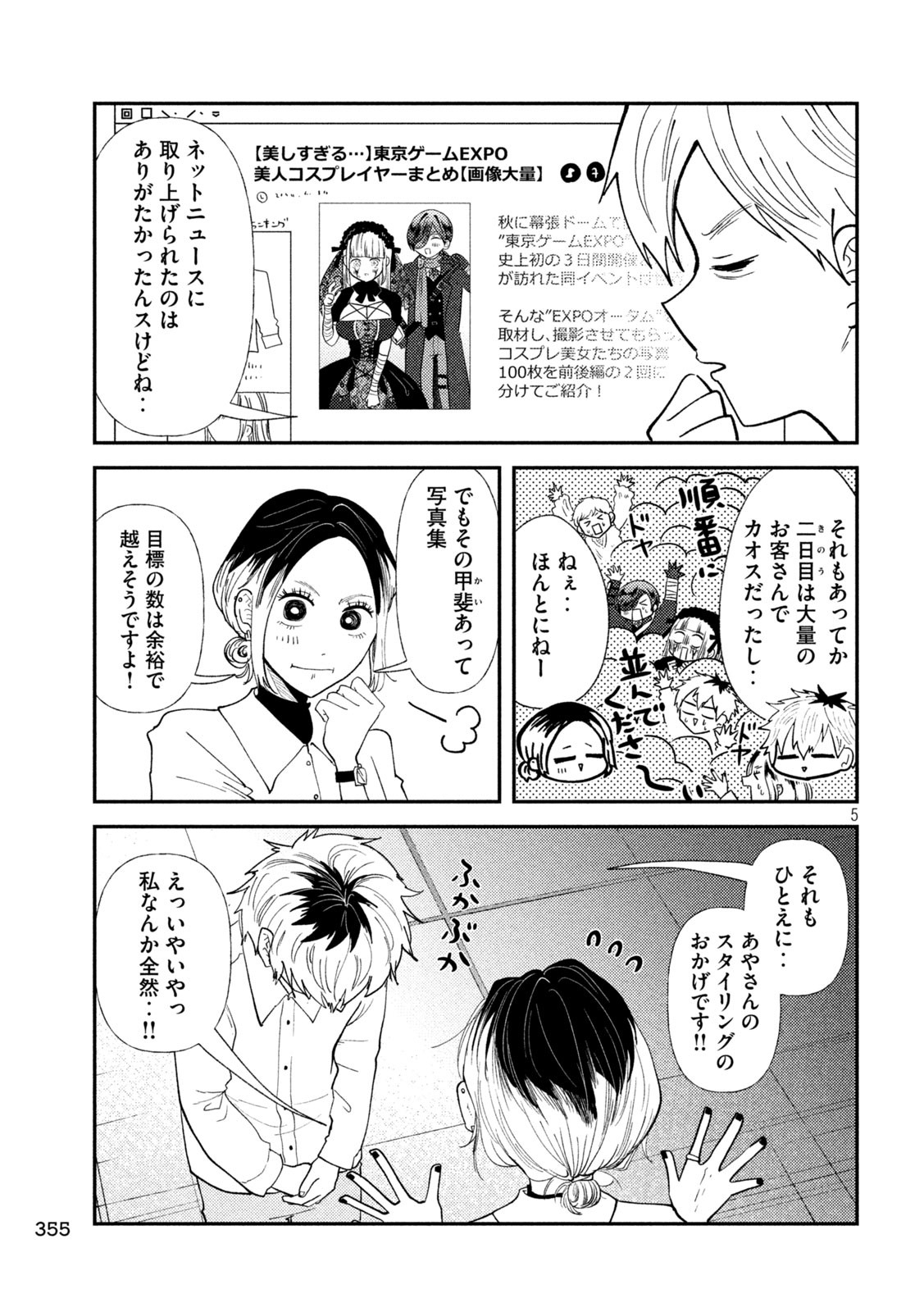 Heisei Haizanhei Sumire-chan Chap 48 - Next Chap 49