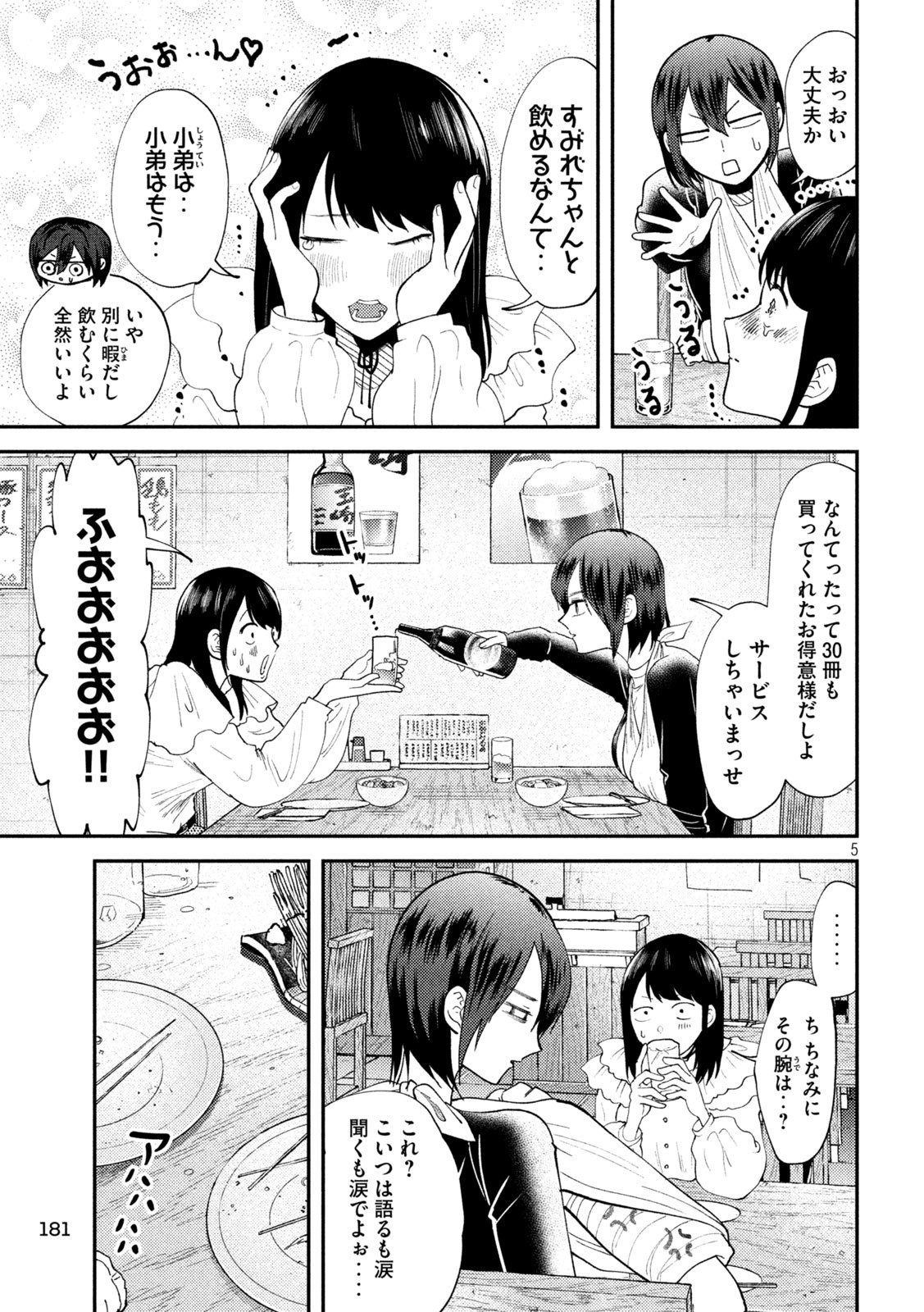 Heisei Haizanhei Sumire-chan Chap 52 - Next Chap 53