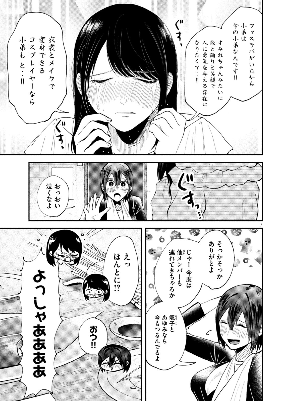 Heisei Haizanhei Sumire-chan Chap 52 - Next Chap 53