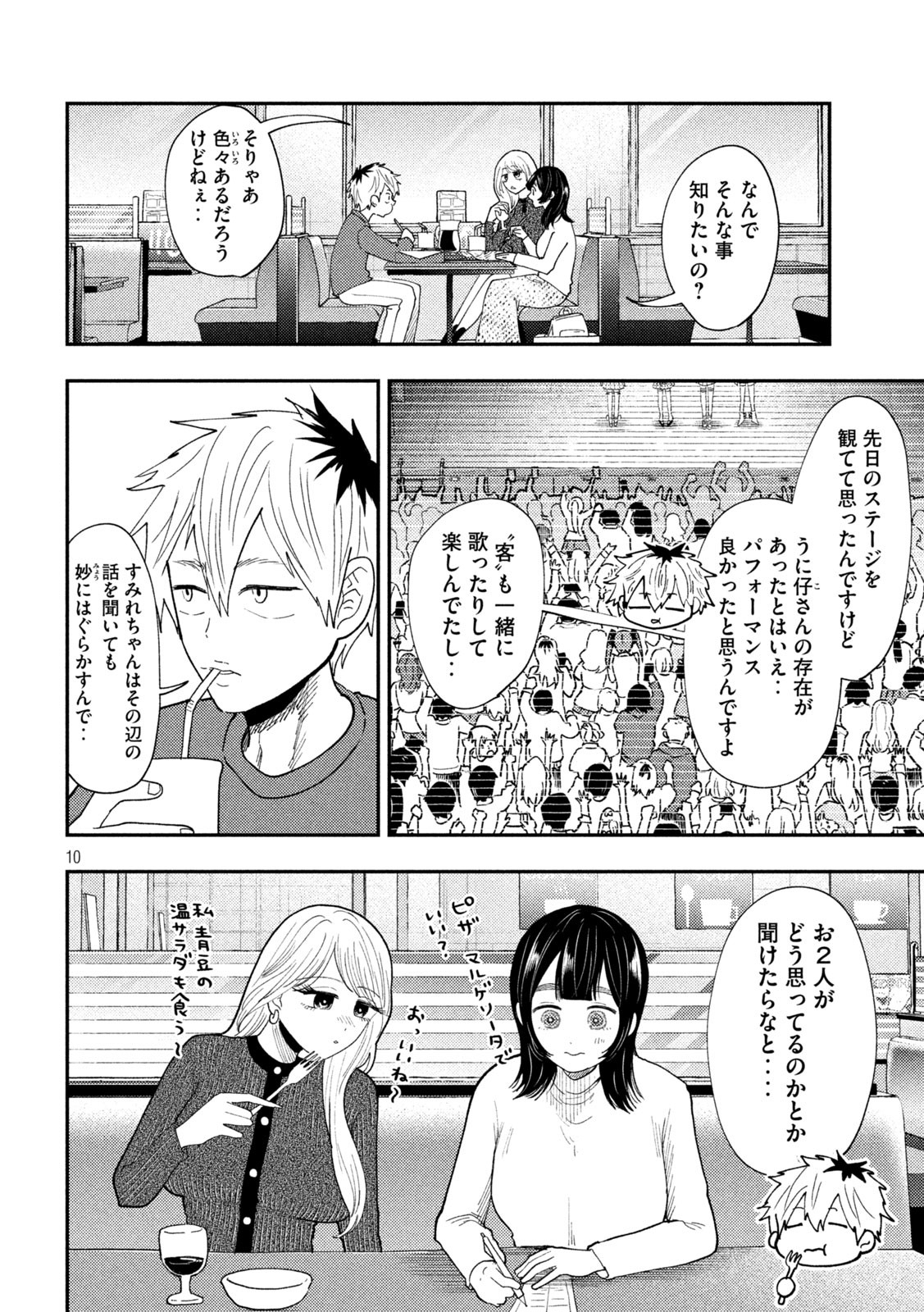 Heisei Haizanhei Sumire-chan Chap 63 - Next Chap 64