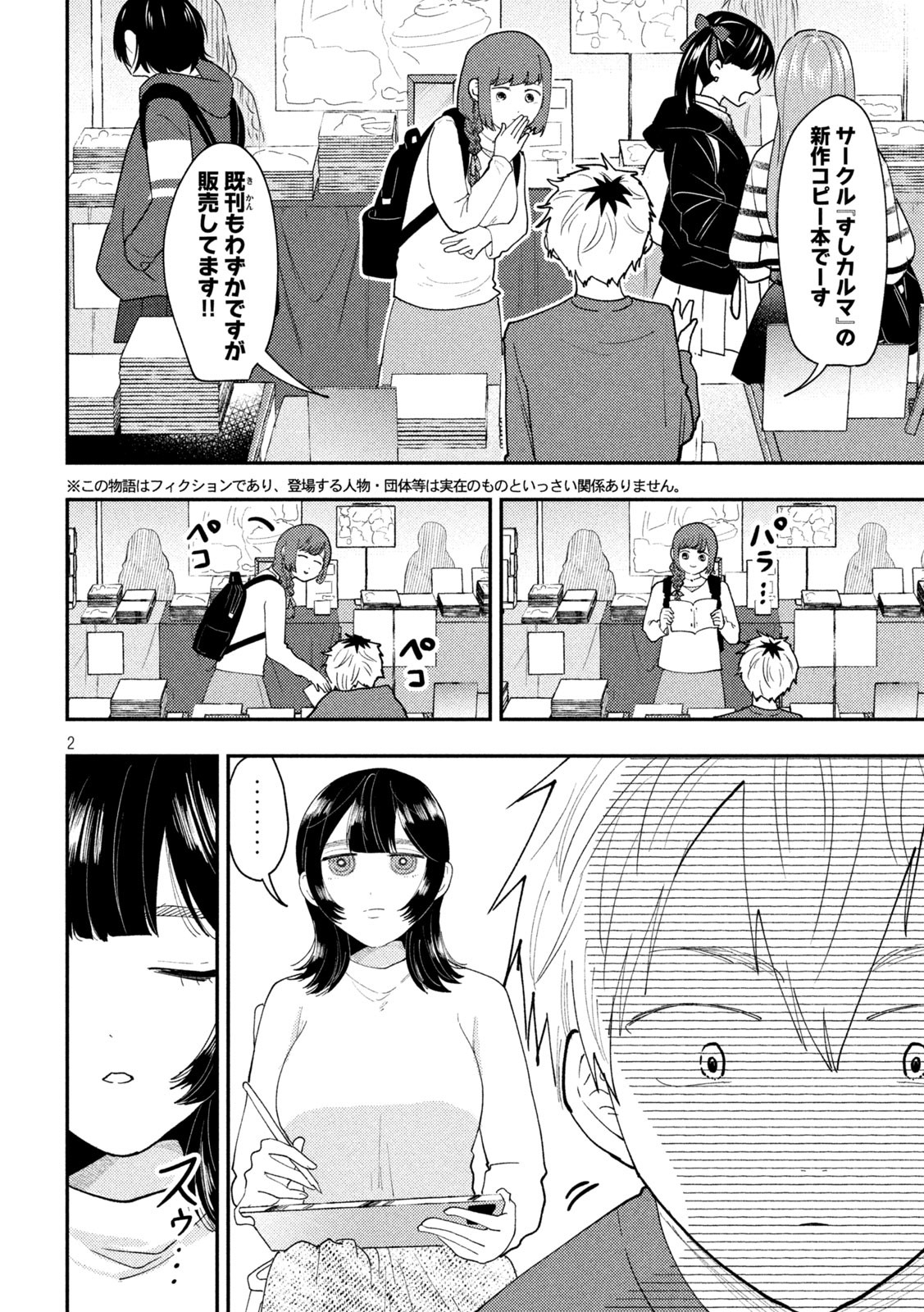 Heisei Haizanhei Sumire-chan Chap 63 - Next Chap 64