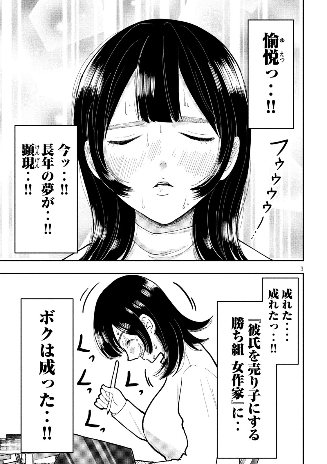 Heisei Haizanhei Sumire-chan Chap 63 - Next Chap 64
