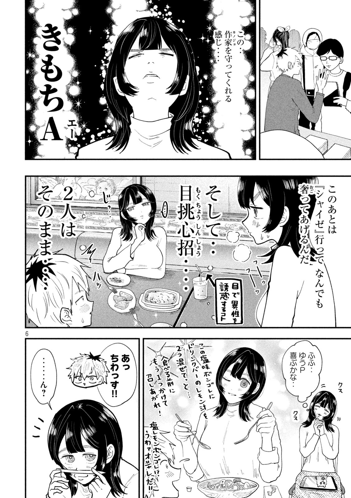 Heisei Haizanhei Sumire-chan Chap 63 - Next Chap 64