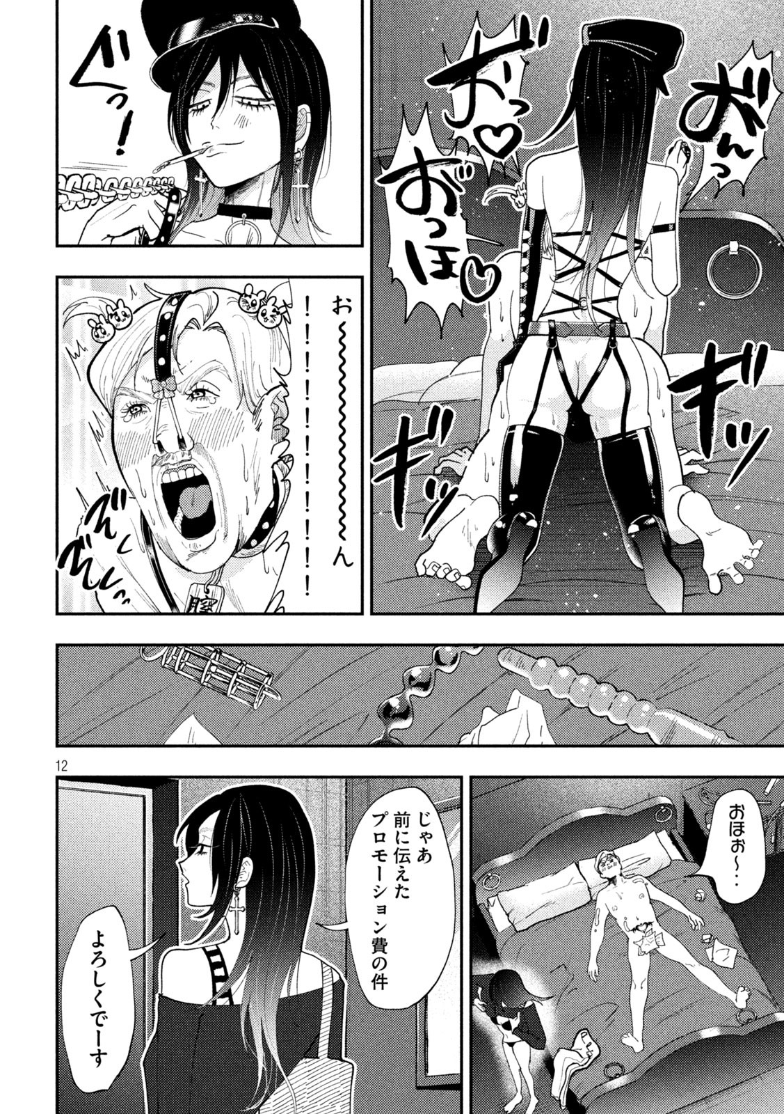 Heisei Haizanhei Sumire-chan Chap 64 - Next Chap 65