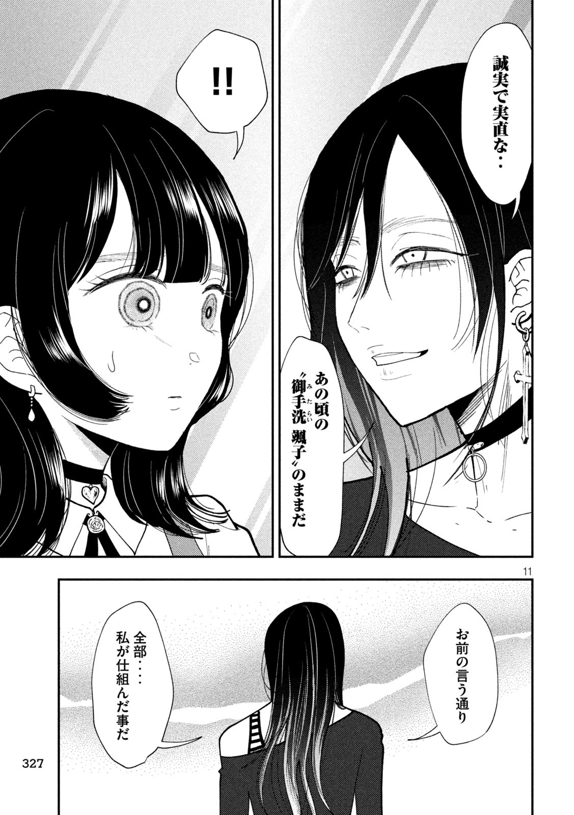 Heisei Haizanhei Sumire-chan Chap 66 - Next Chap 67
