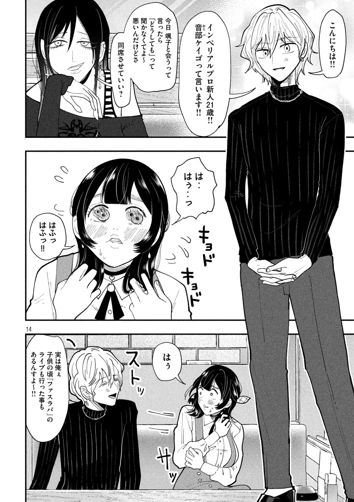 Heisei Haizanhei Sumire-chan Chap 66 - Next Chap 67