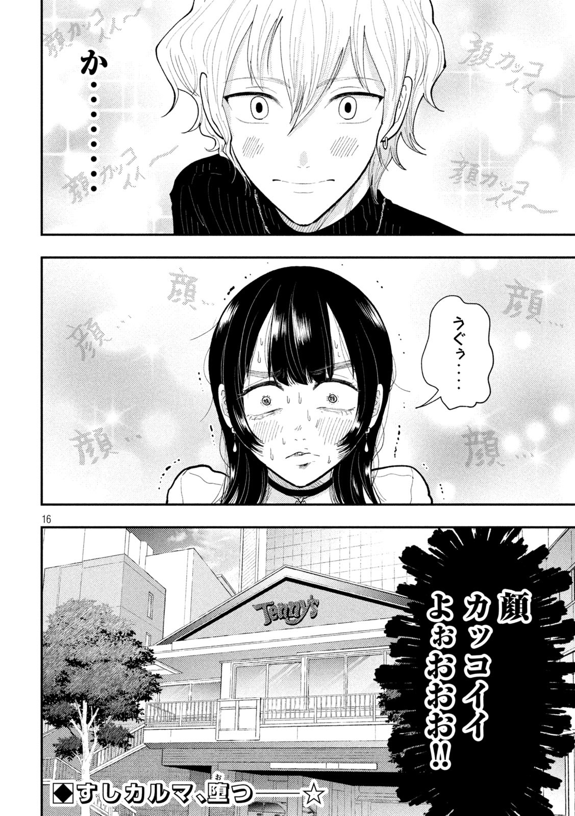 Heisei Haizanhei Sumire-chan Chap 66 - Next Chap 67