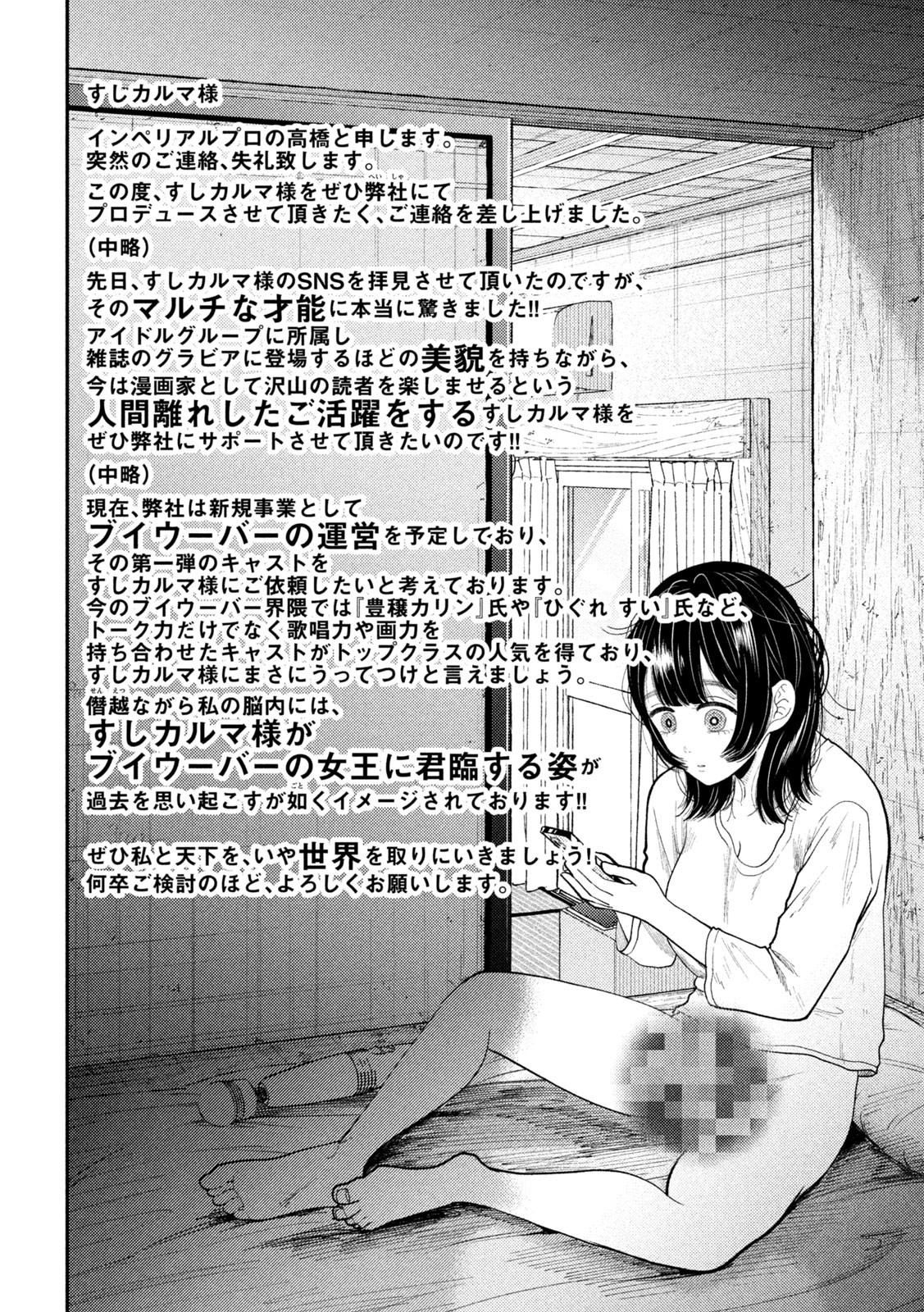 Heisei Haizanhei Sumire-chan Chap 66 - Next Chap 67