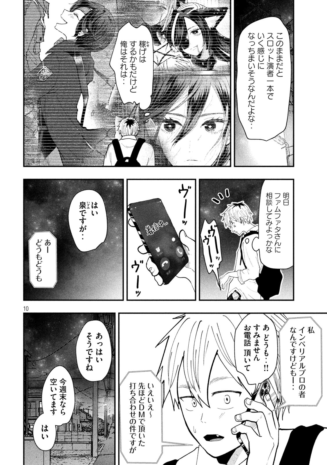 Heisei Haizanhei Sumire-chan Chap 67 - Next Chap 68