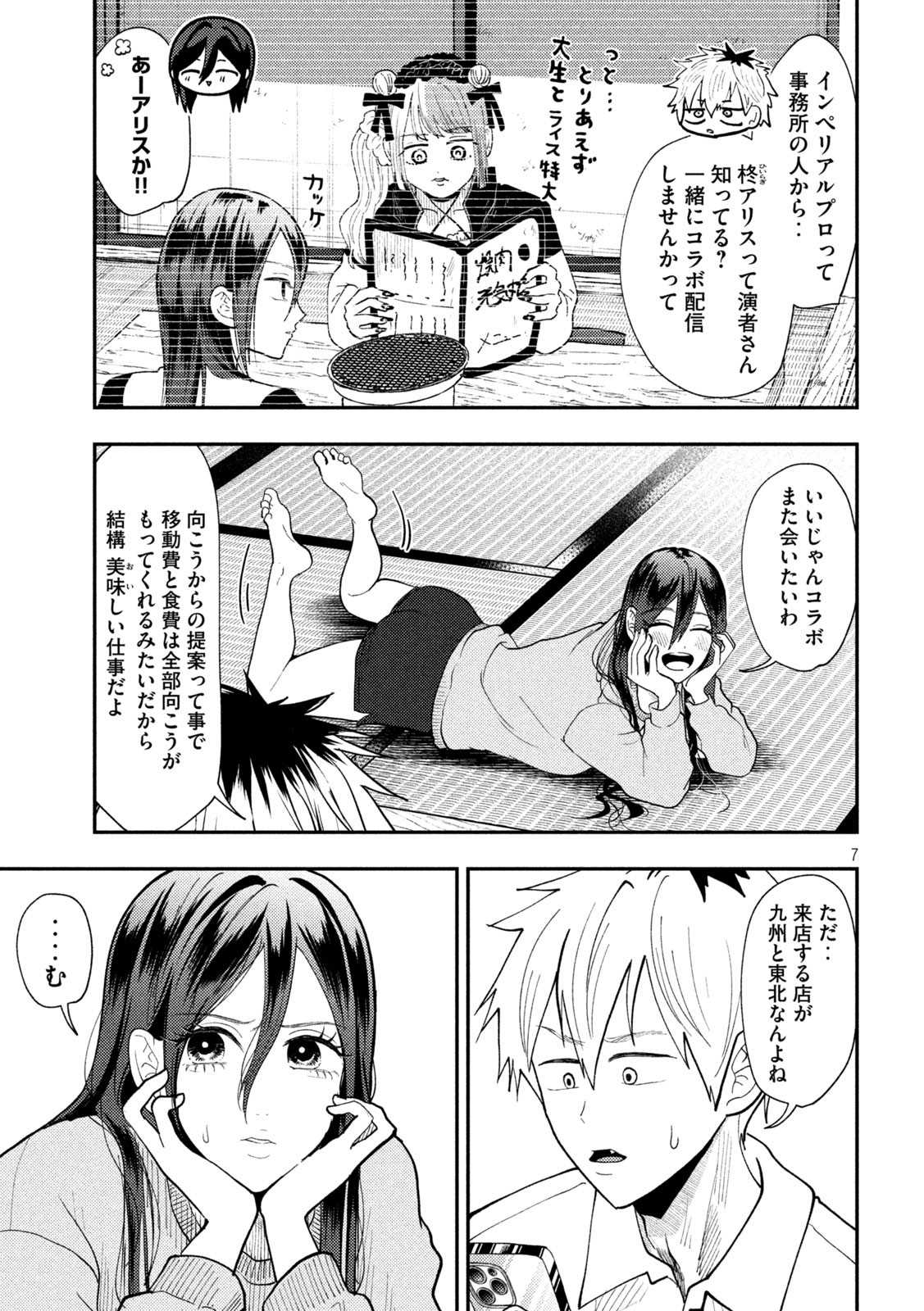 Heisei Haizanhei Sumire-chan Chap 67 - Next Chap 68