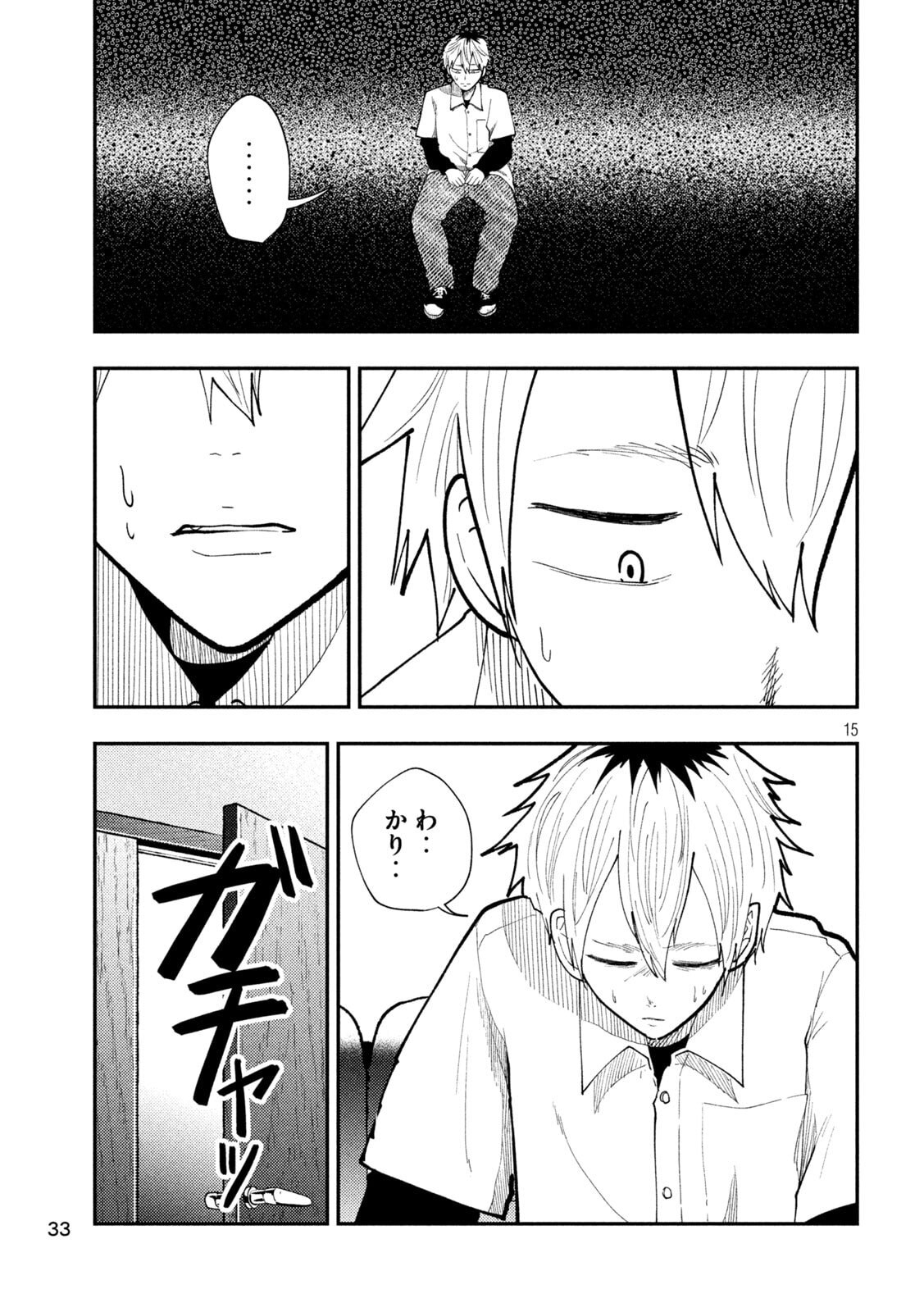 Heisei Haizanhei Sumire-chan Chap 70 - Next Chap 71