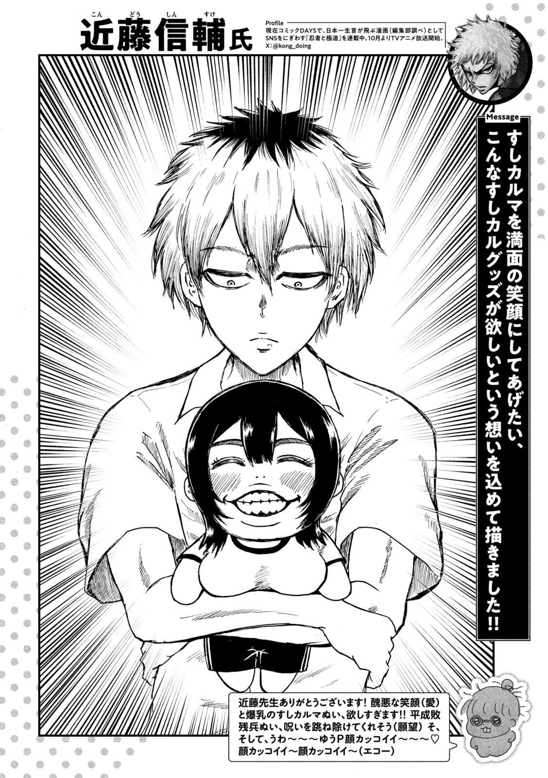 Heisei Haizanhei Sumire-chan Chap 70 - Next Chap 71