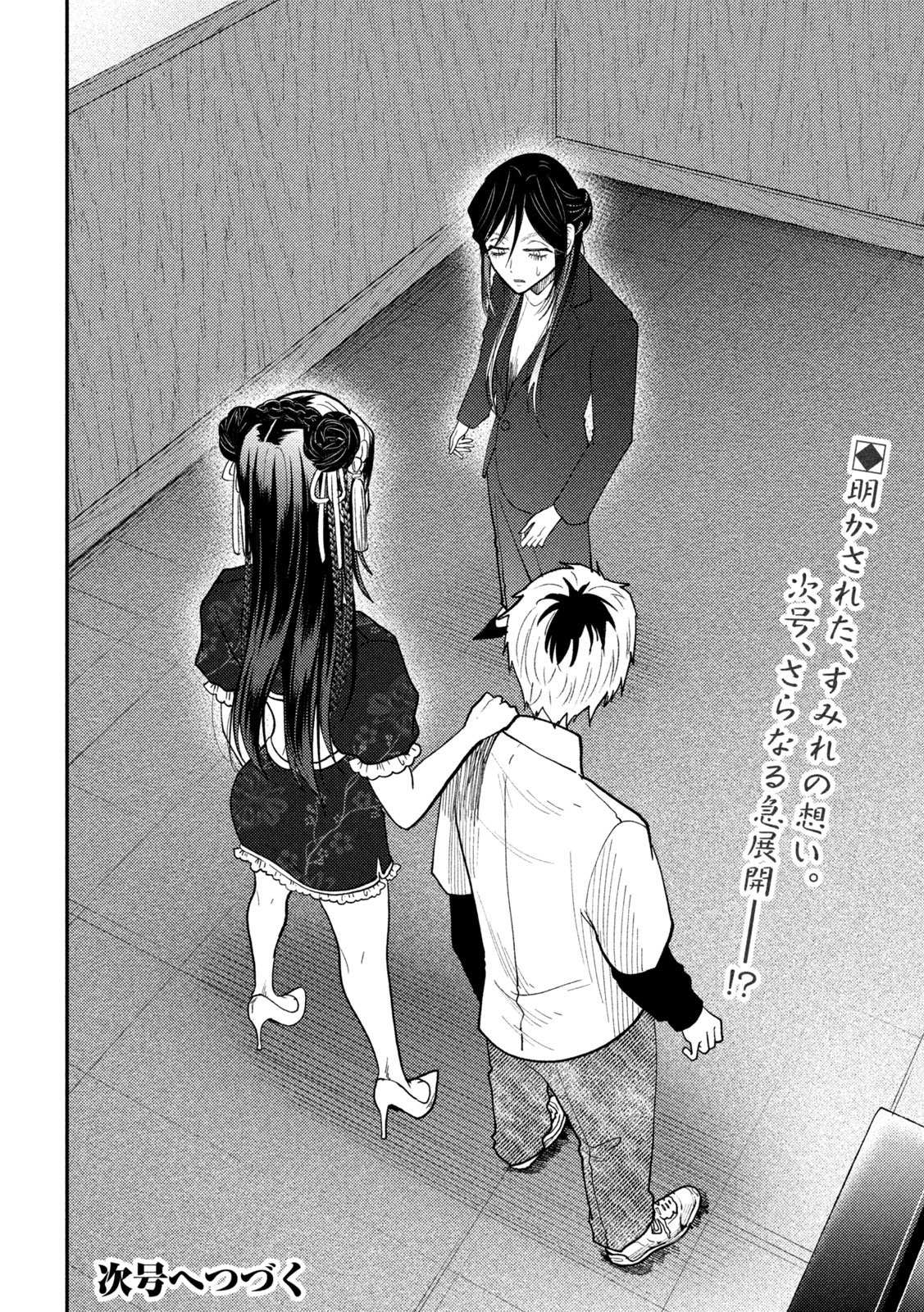 Heisei Haizanhei Sumire-chan Chap 71 - Next Chap 72