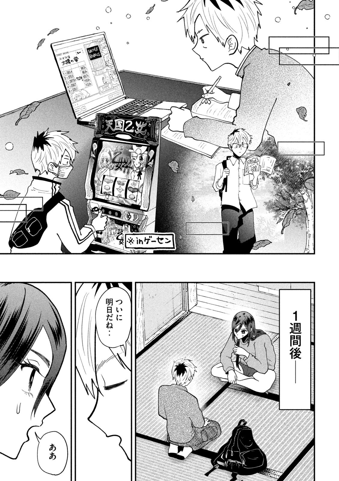 Heisei Haizanhei Sumire-chan Chap 74 - Next Chap 75
