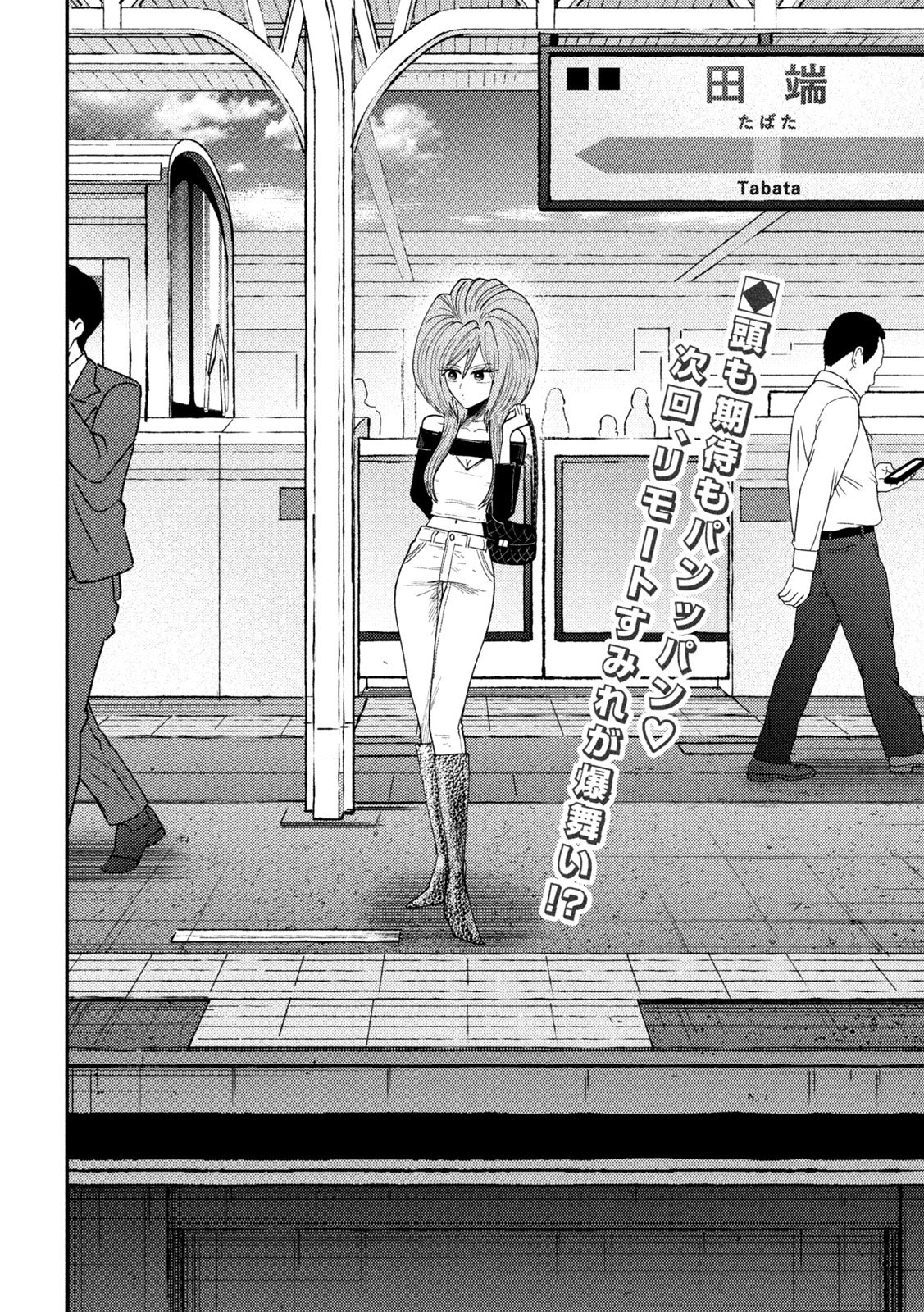 Heisei Haizanhei Sumire-chan Chap 74 - Next Chap 75