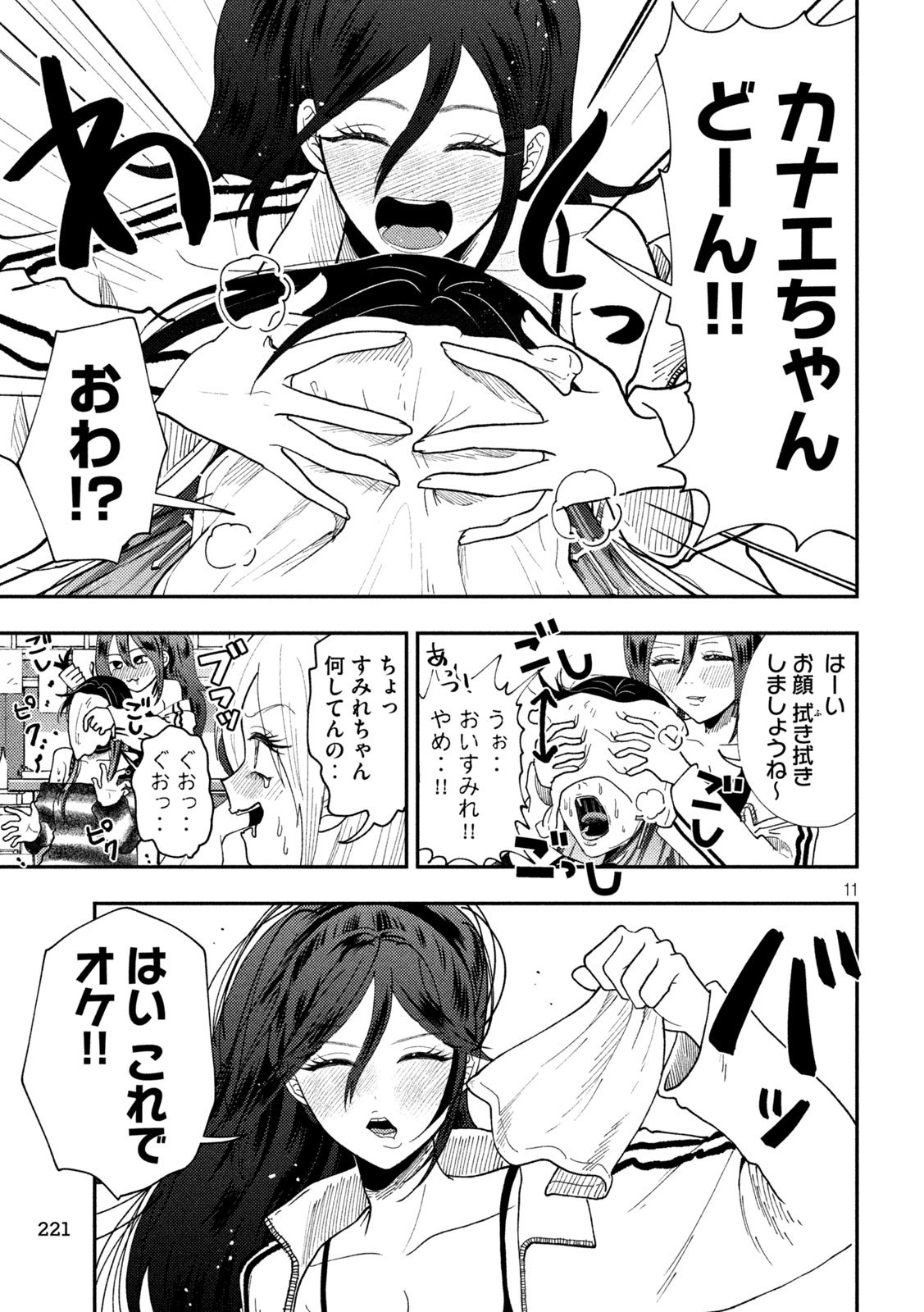 Heisei Haizanhei Sumire-chan Chap 77 - Next Chap 78