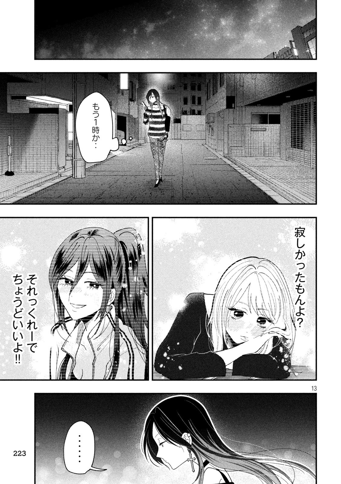 Heisei Haizanhei Sumire-chan Chap 77 - Next Chap 78