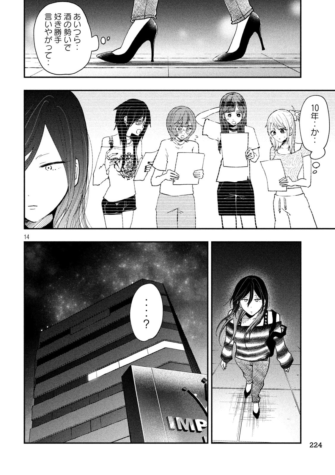 Heisei Haizanhei Sumire-chan Chap 77 - Next Chap 78