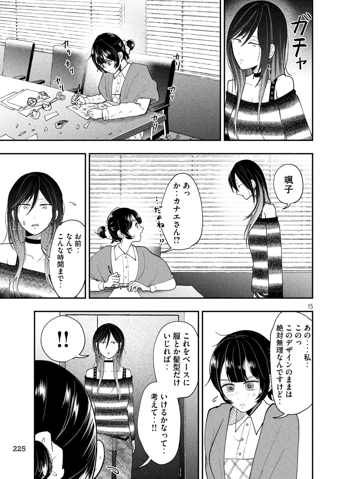 Heisei Haizanhei Sumire-chan Chap 77 - Next Chap 78