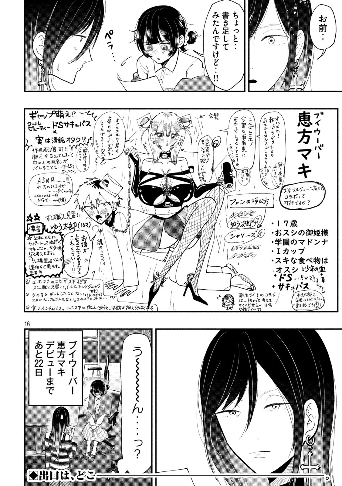 Heisei Haizanhei Sumire-chan Chap 77 - Next Chap 78