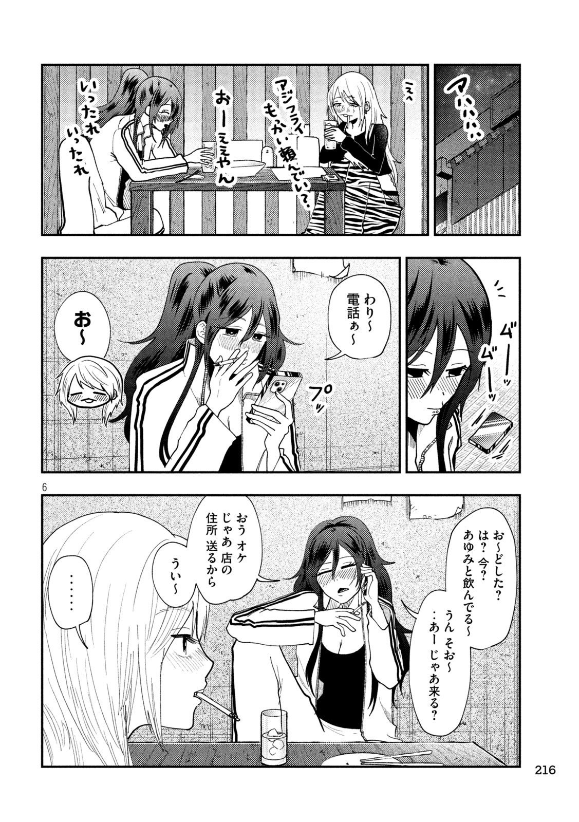 Heisei Haizanhei Sumire-chan Chap 77 - Next Chap 78