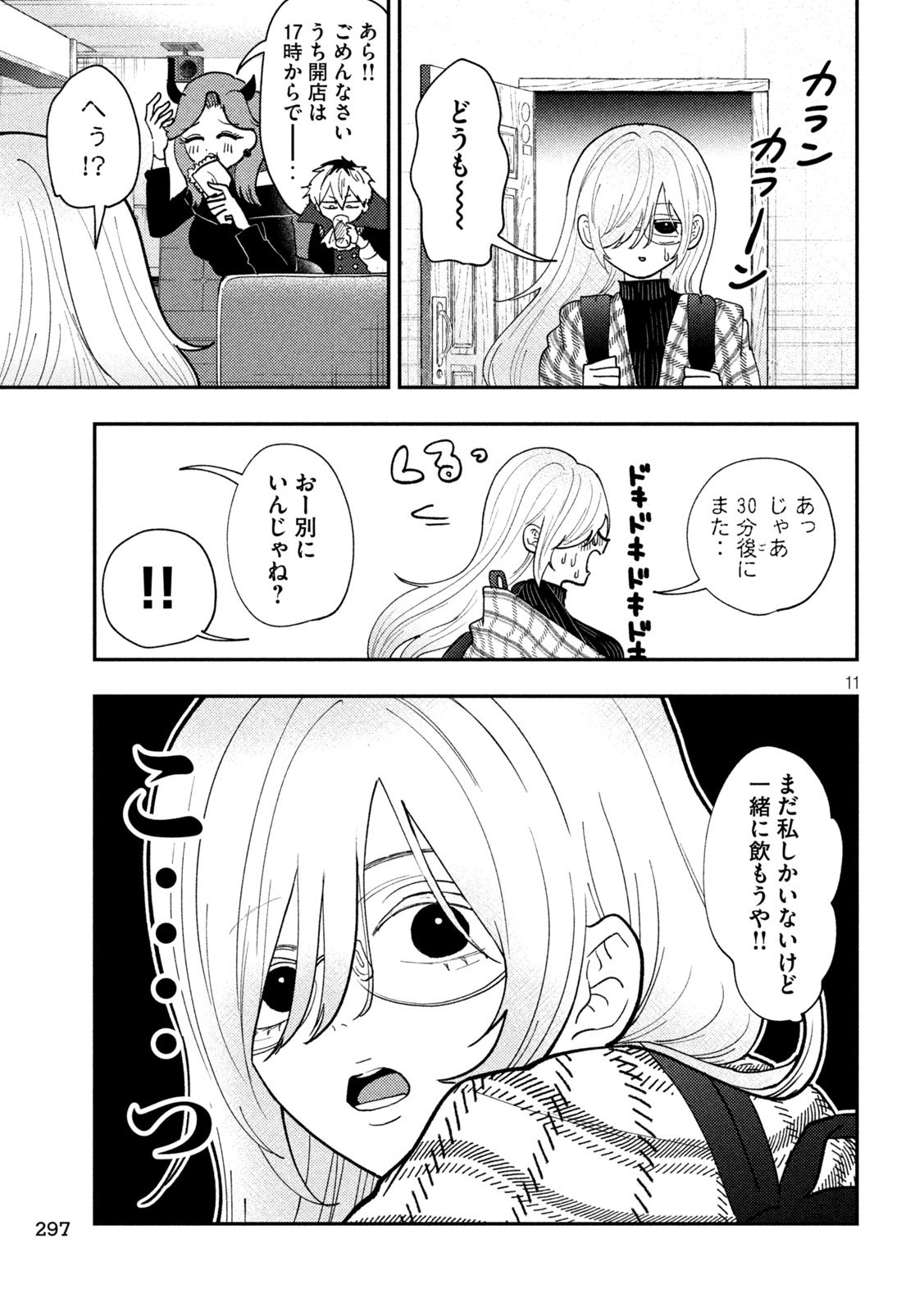 Heisei Haizanhei Sumire-chan Chap 79 - Next Chap 80