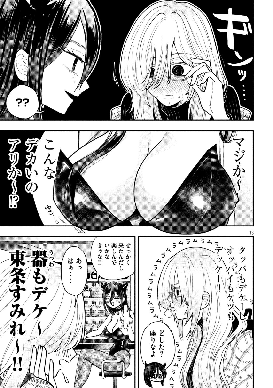 Heisei Haizanhei Sumire-chan Chap 79 - Next Chap 80