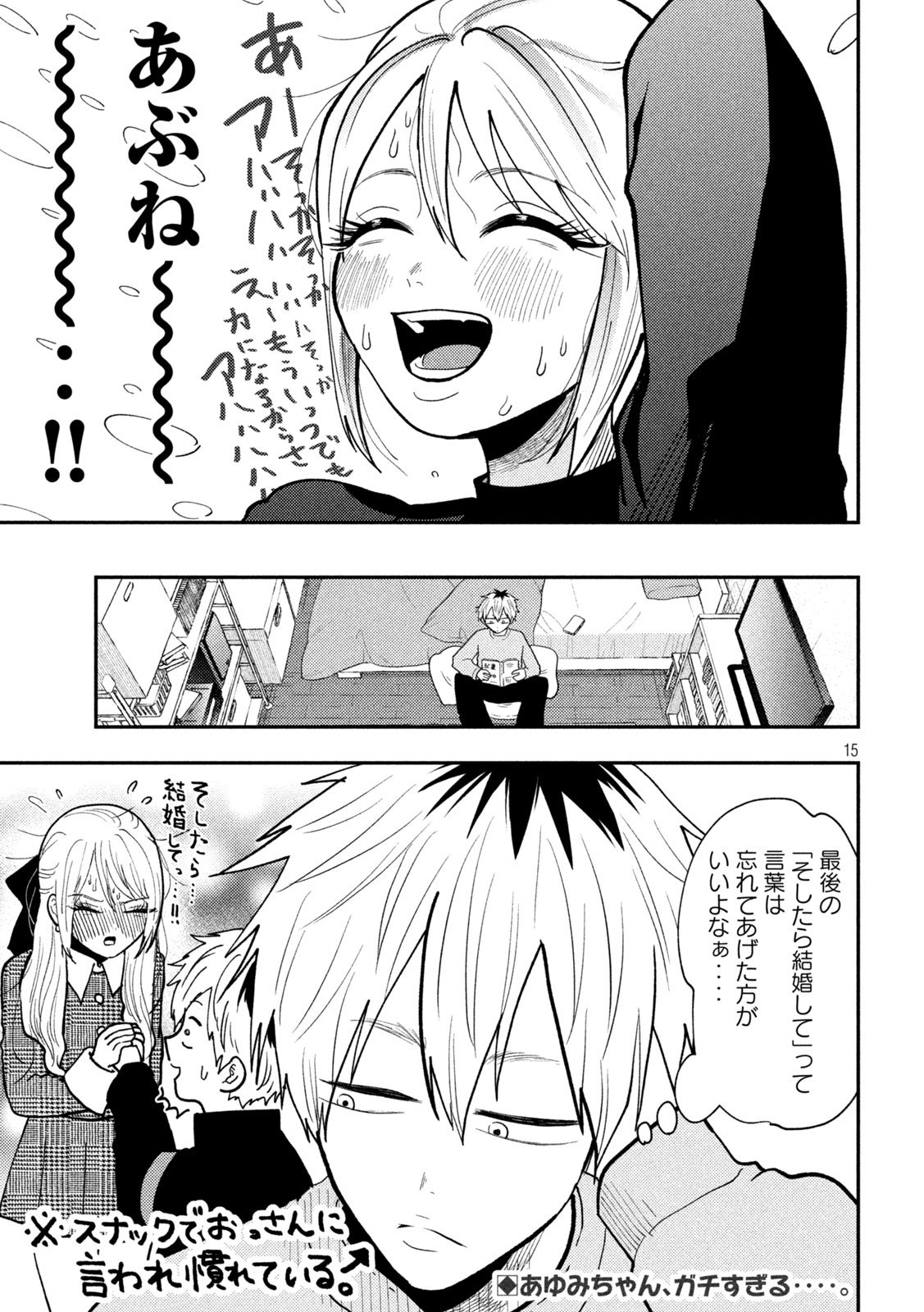 Heisei Haizanhei Sumire-chan Chap 81 - Next Chap 82
