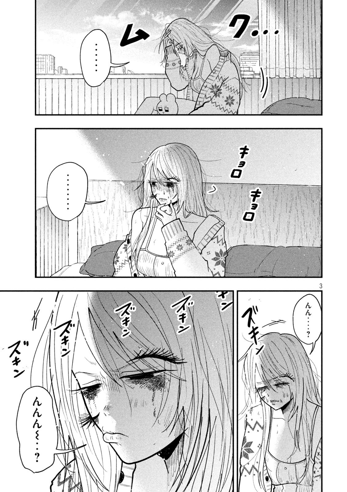 Heisei Haizanhei Sumire-chan Chap 81 - Next Chap 82