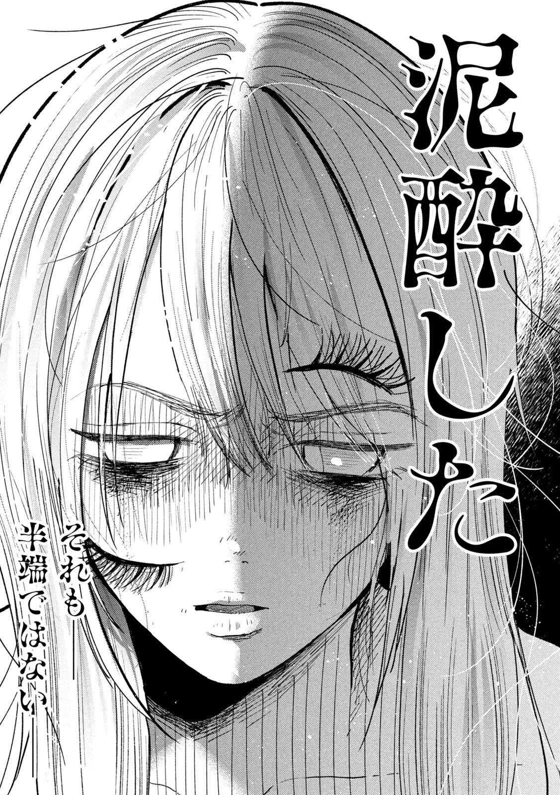Heisei Haizanhei Sumire-chan Chap 81 - Next Chap 82