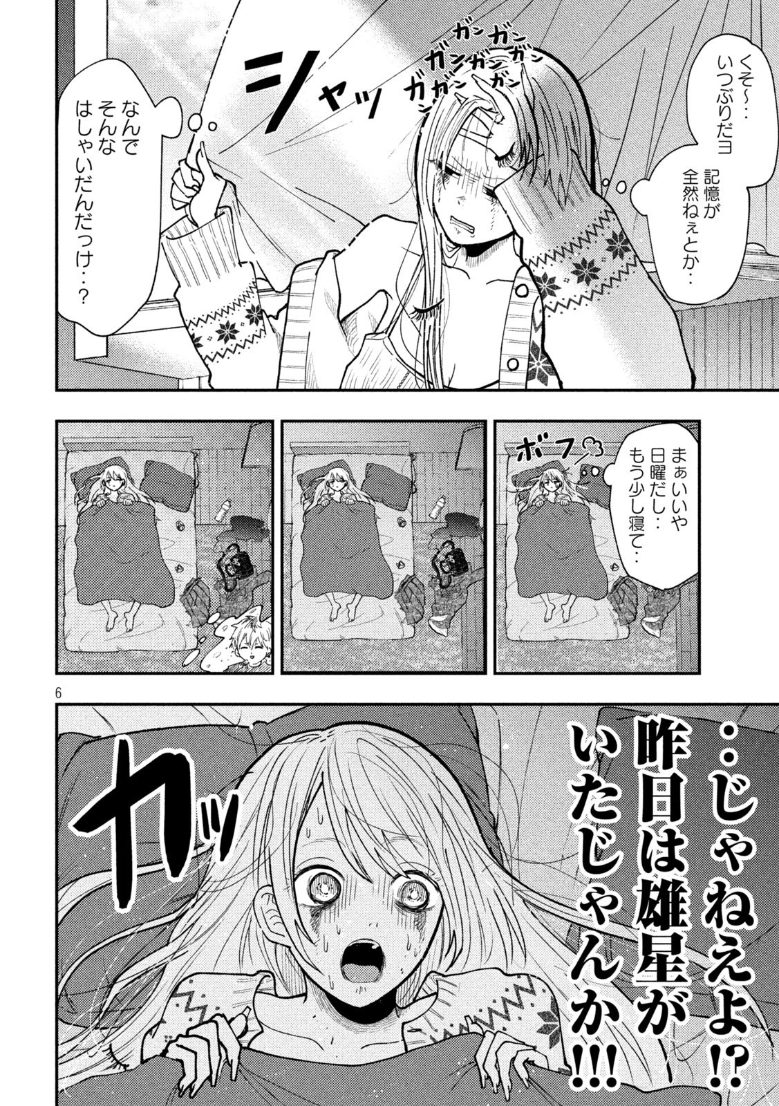 Heisei Haizanhei Sumire-chan Chap 81 - Next Chap 82