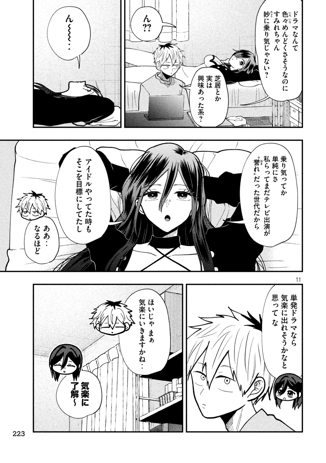 Heisei Haizanhei Sumire-chan Chap 83 - Next Chap 84