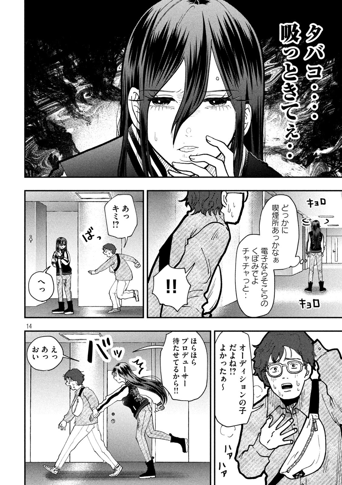 Heisei Haizanhei Sumire-chan Chap 83 - Next Chap 84