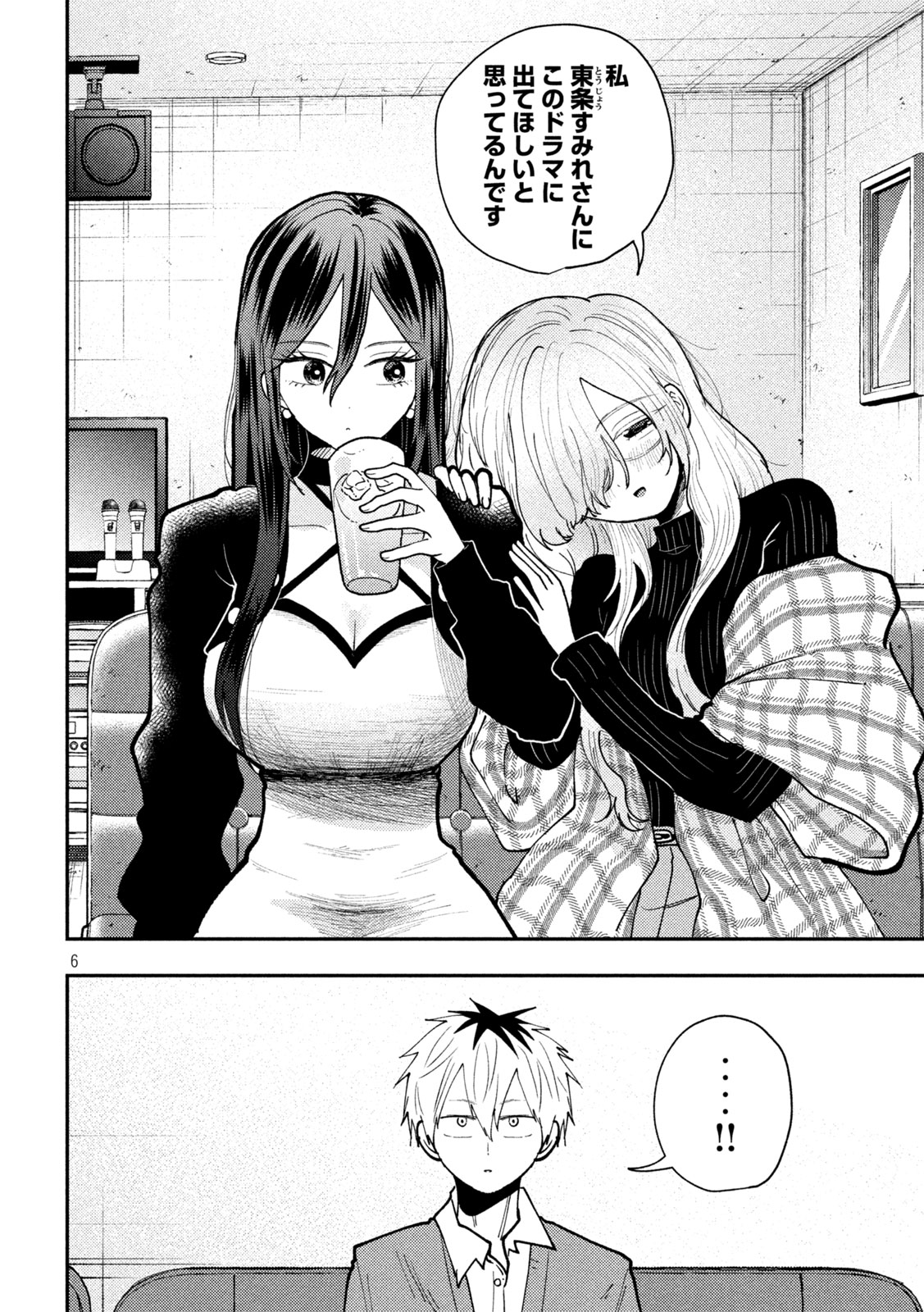 Heisei Haizanhei Sumire-chan Chap 83 - Next Chap 84