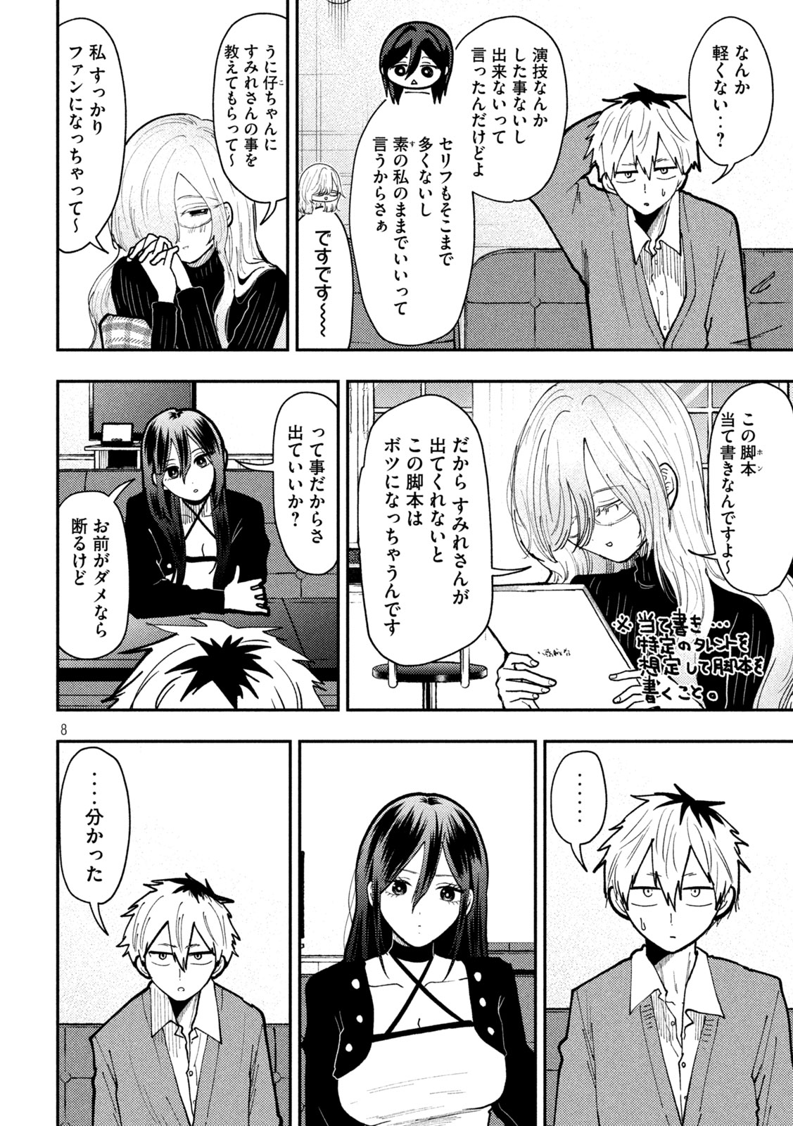 Heisei Haizanhei Sumire-chan Chap 83 - Next Chap 84