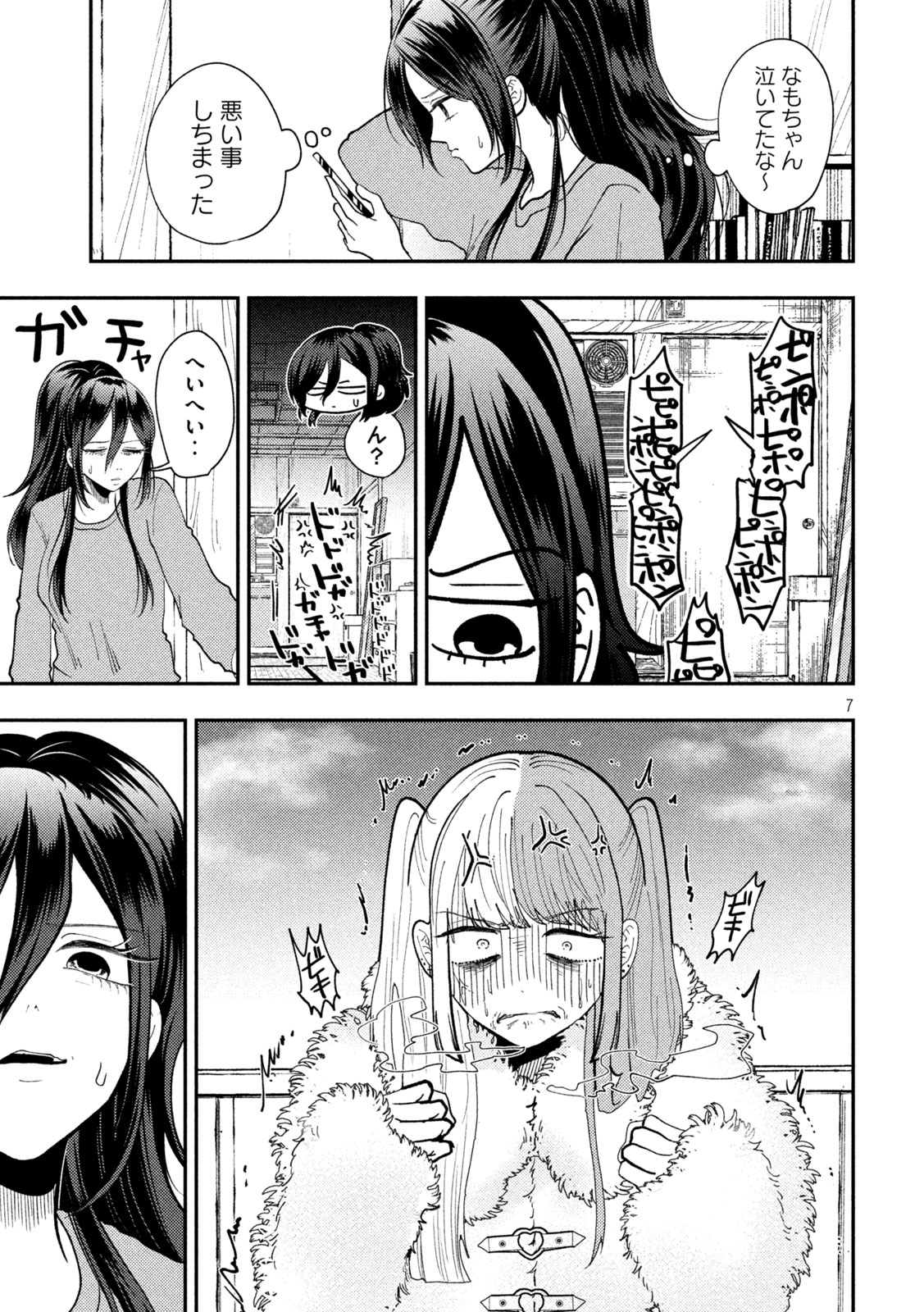 Heisei Haizanhei Sumire-chan - Chapter 86 - Page 7