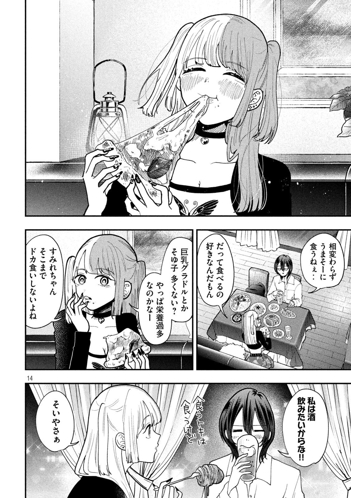 Heisei Haizanhei Sumire-chan Chap 87 - Next Chap 88