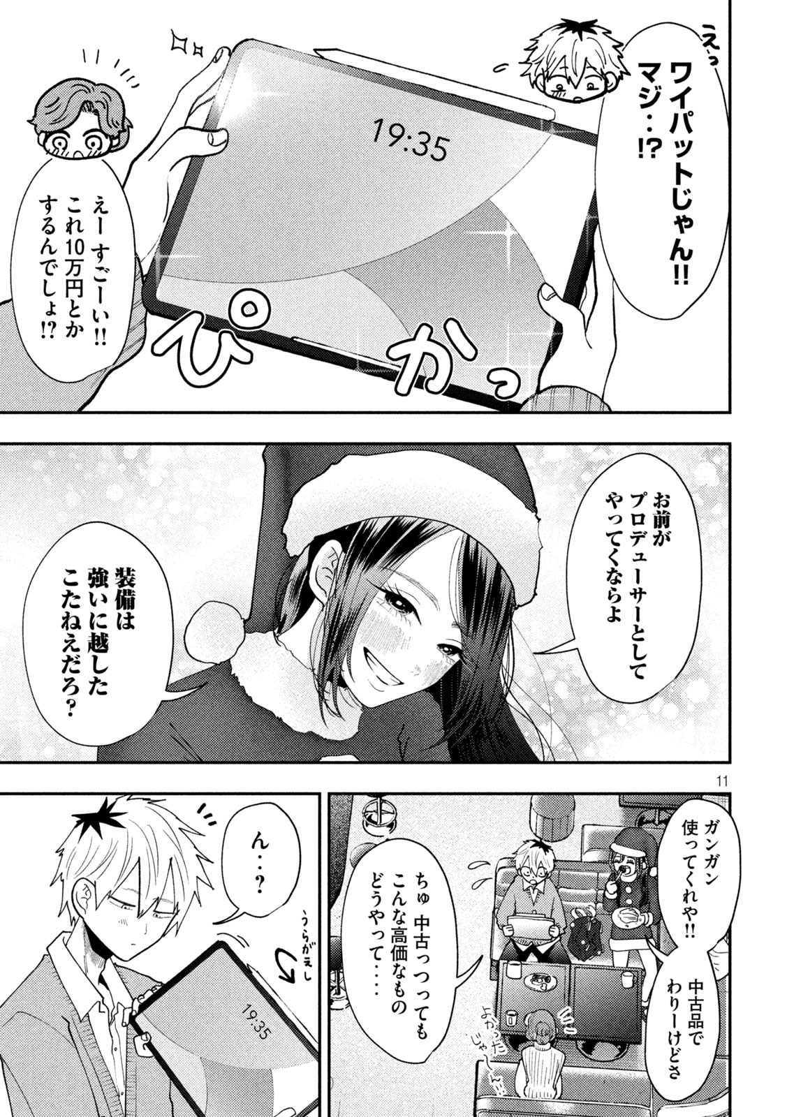 Heisei Haizanhei Sumire-chan Chap 88 - Next Chap 89