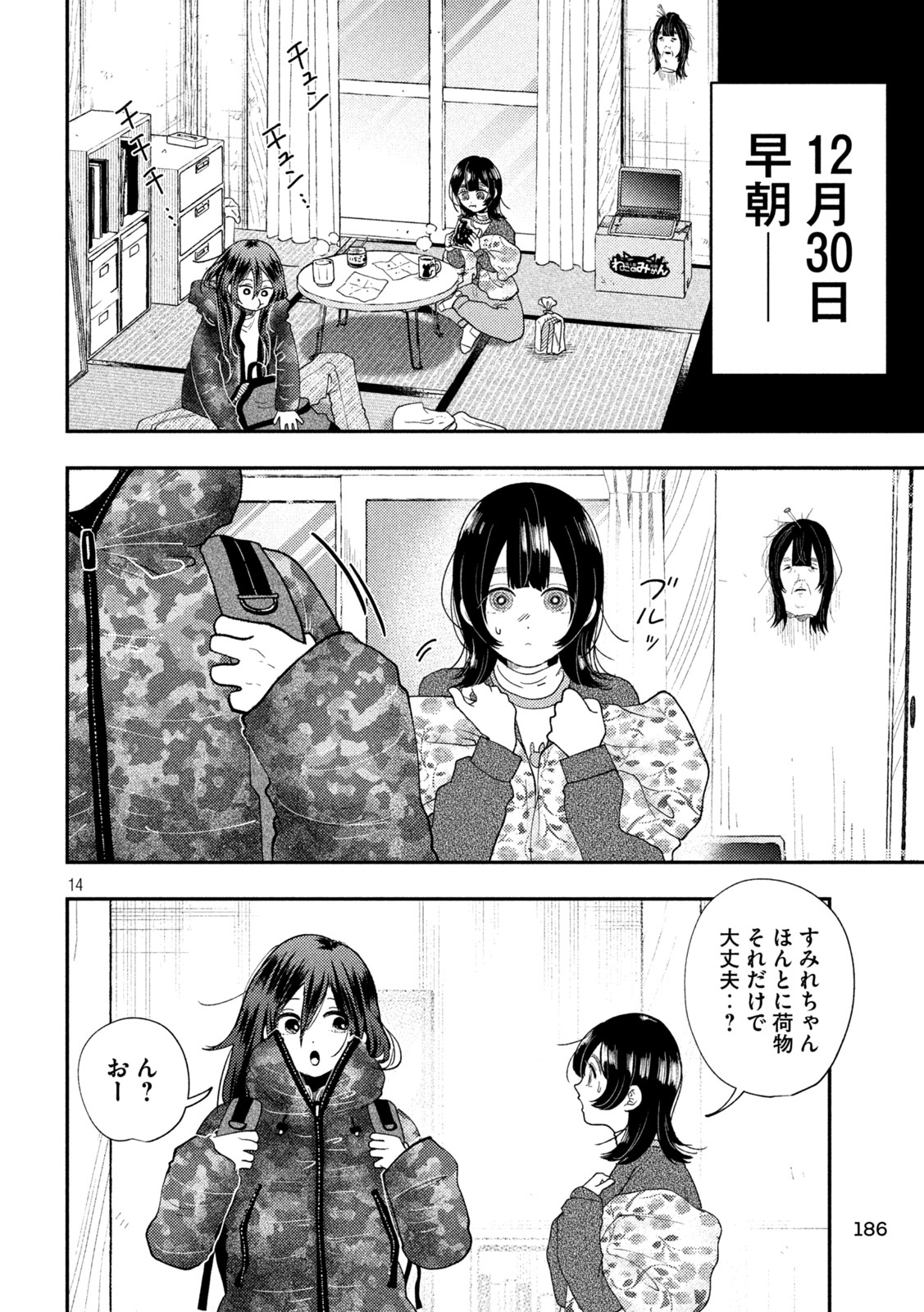 Heisei Haizanhei Sumire-chan Chap 88 - Next Chap 89