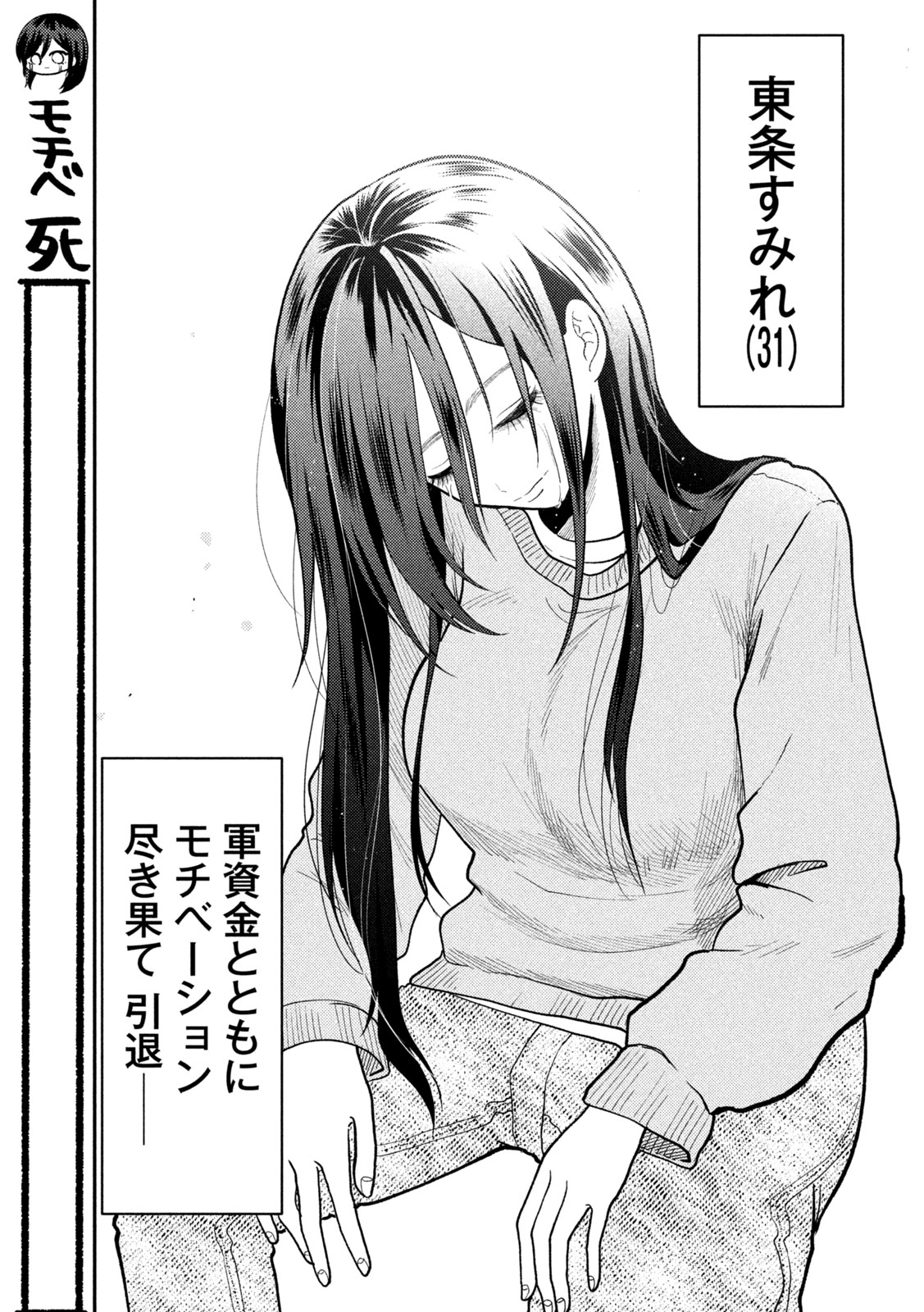 Heisei Haizanhei Sumire-chan Chap 90 - Next Chap 91