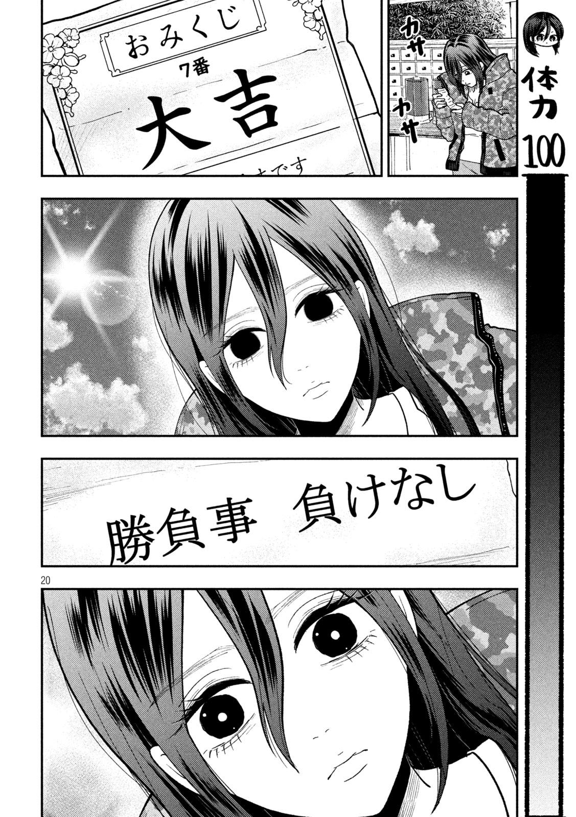 Heisei Haizanhei Sumire-chan Chap 90 - Next Chap 91