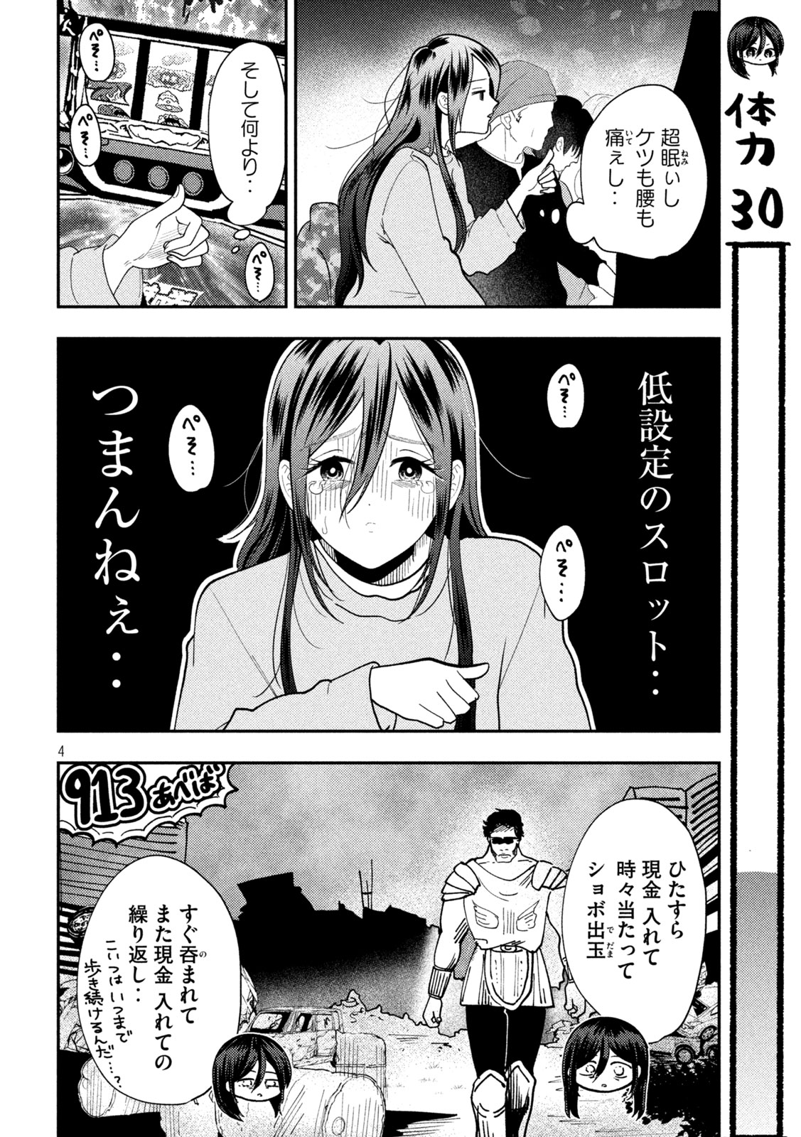 Heisei Haizanhei Sumire-chan Chap 90 - Next Chap 91