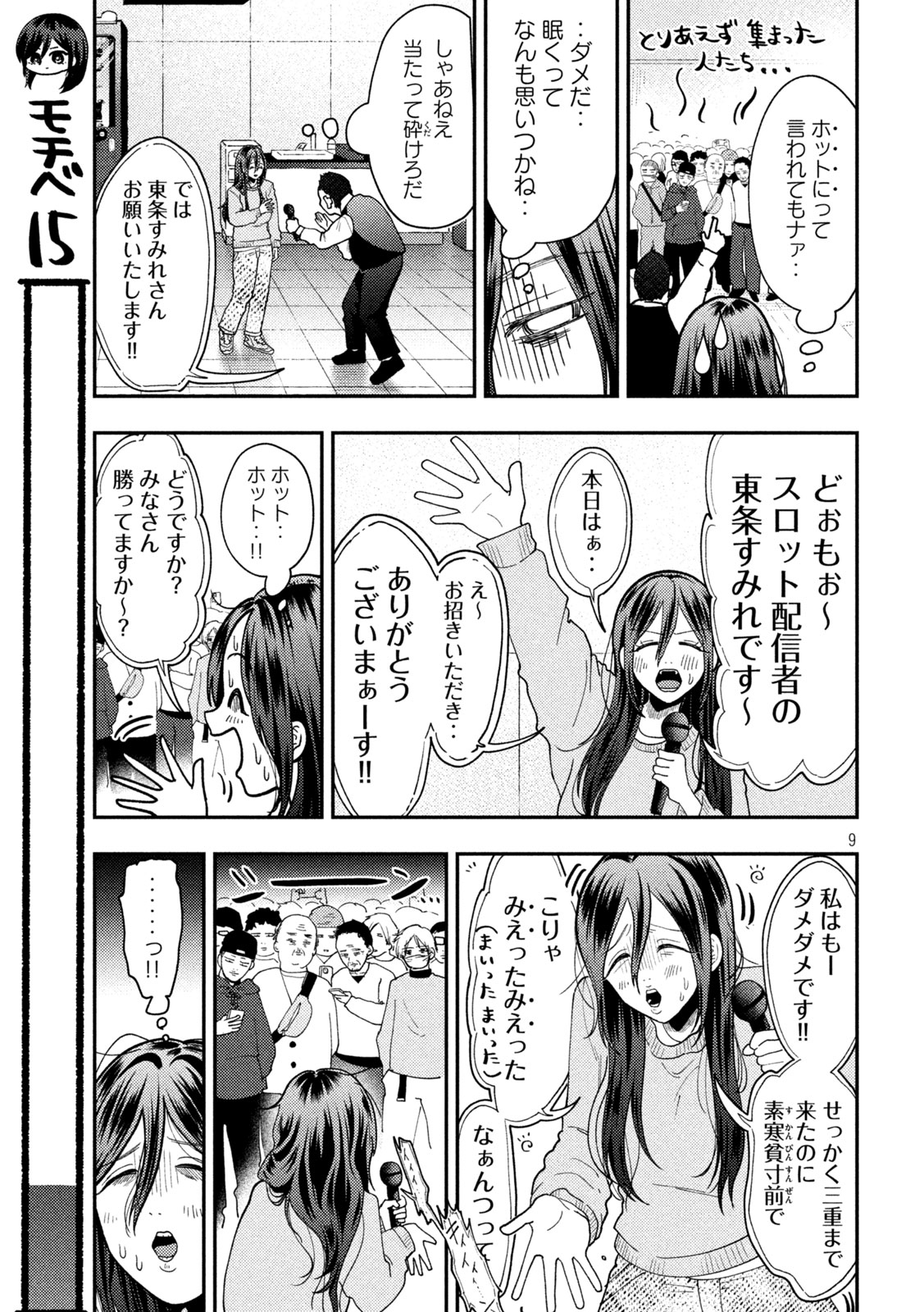Heisei Haizanhei Sumire-chan Chap 90 - Next Chap 91