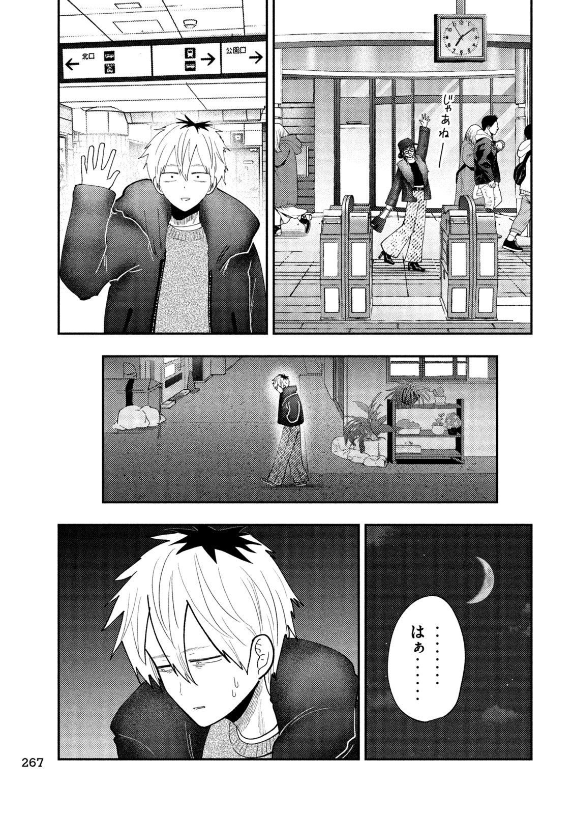 Heisei Haizanhei Sumire-chan Chap 91 - Next Chap 92